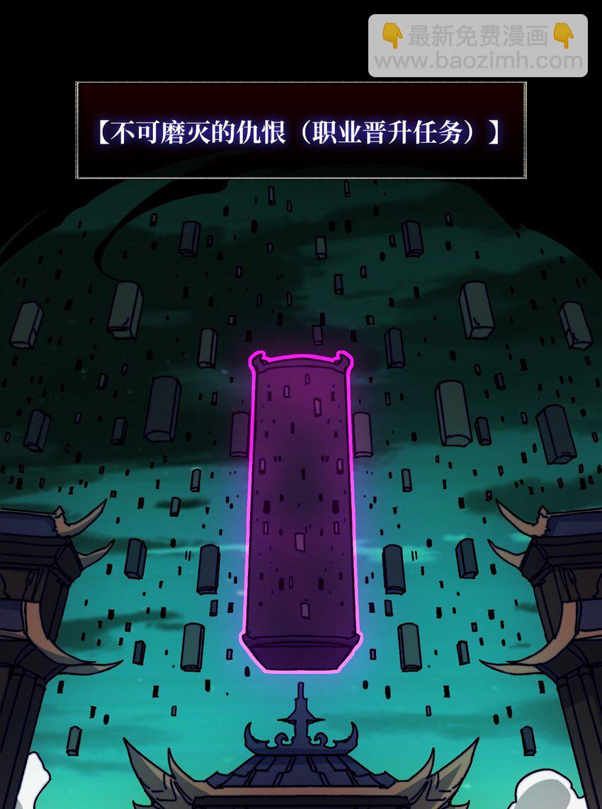 45 五行术士-第45话