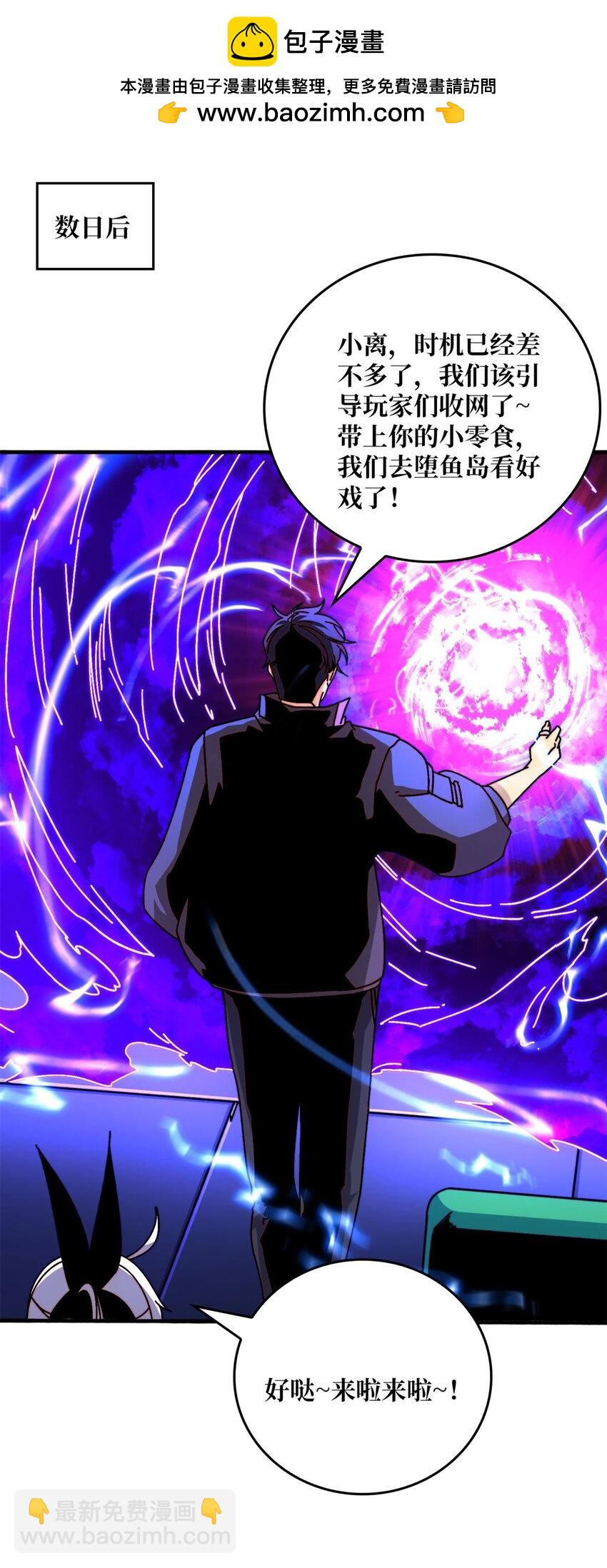 47 玩家出征-第47话