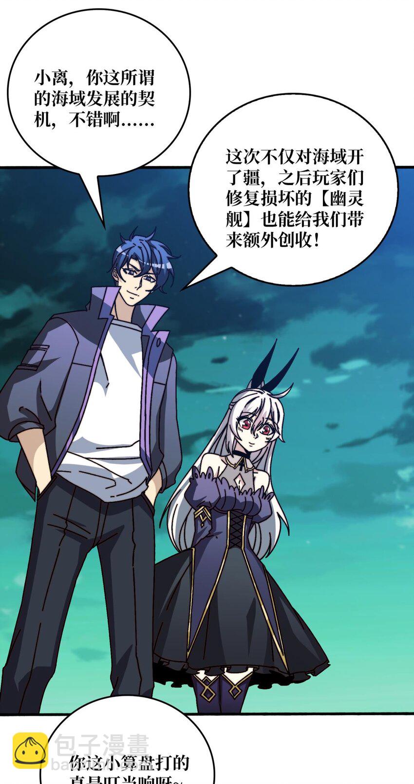 47 玩家出征-第47话