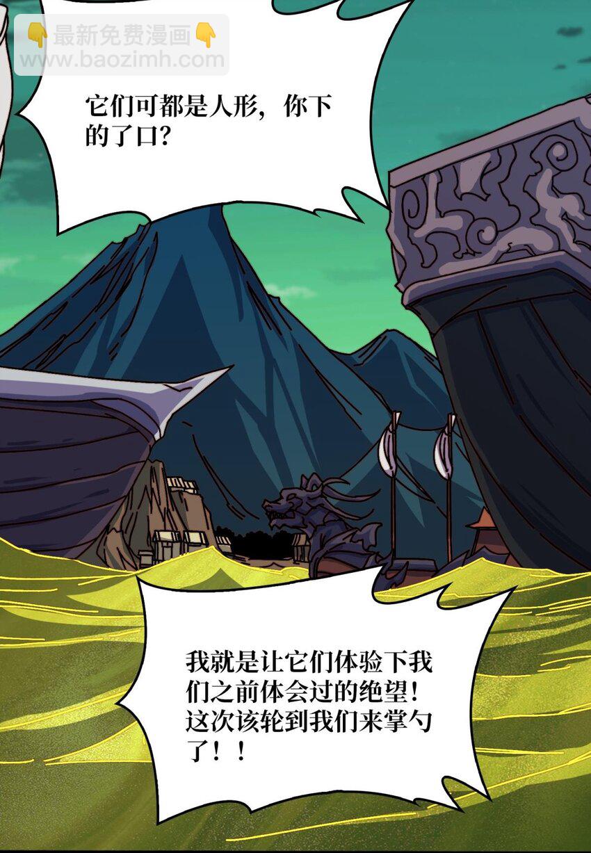 47 玩家出征-第47话
