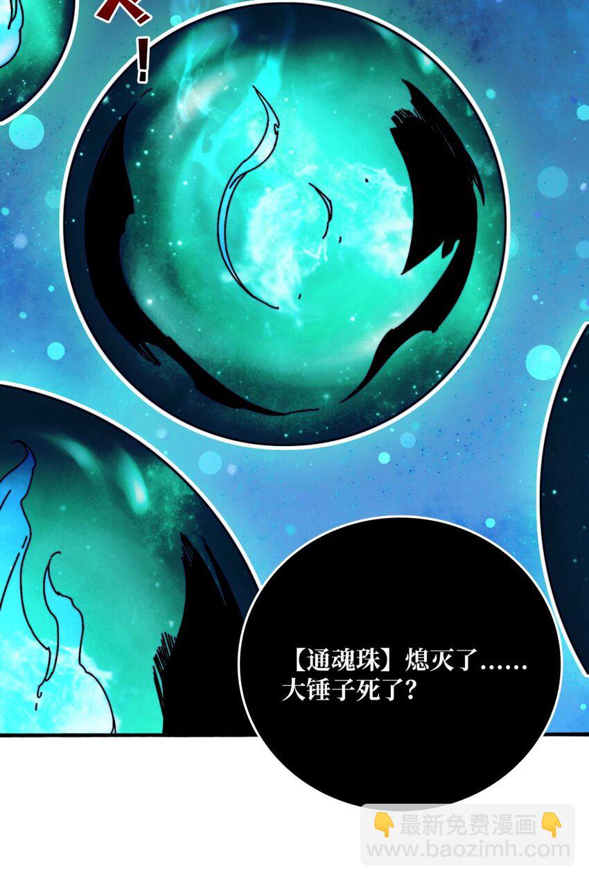 47 玩家出征-第47话