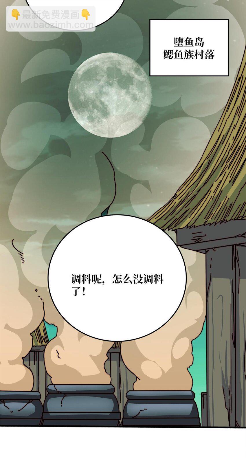 47 玩家出征-第47话