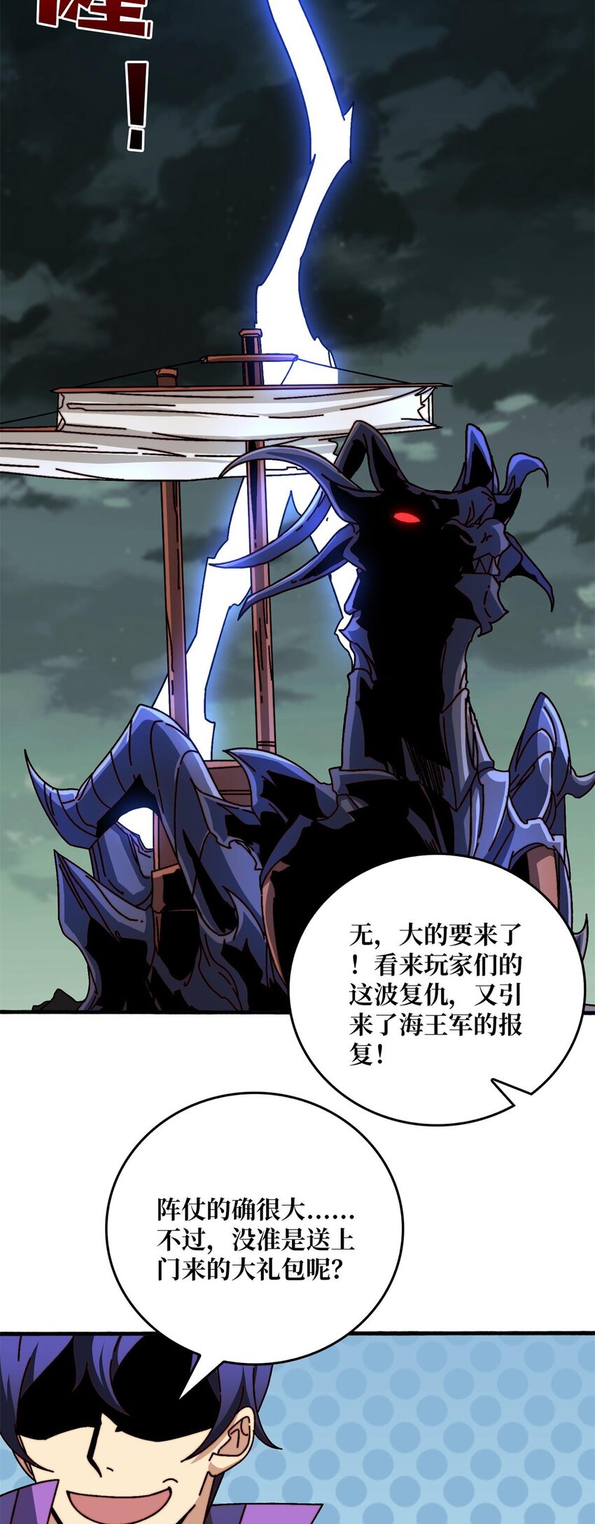 47 玩家出征-第47话