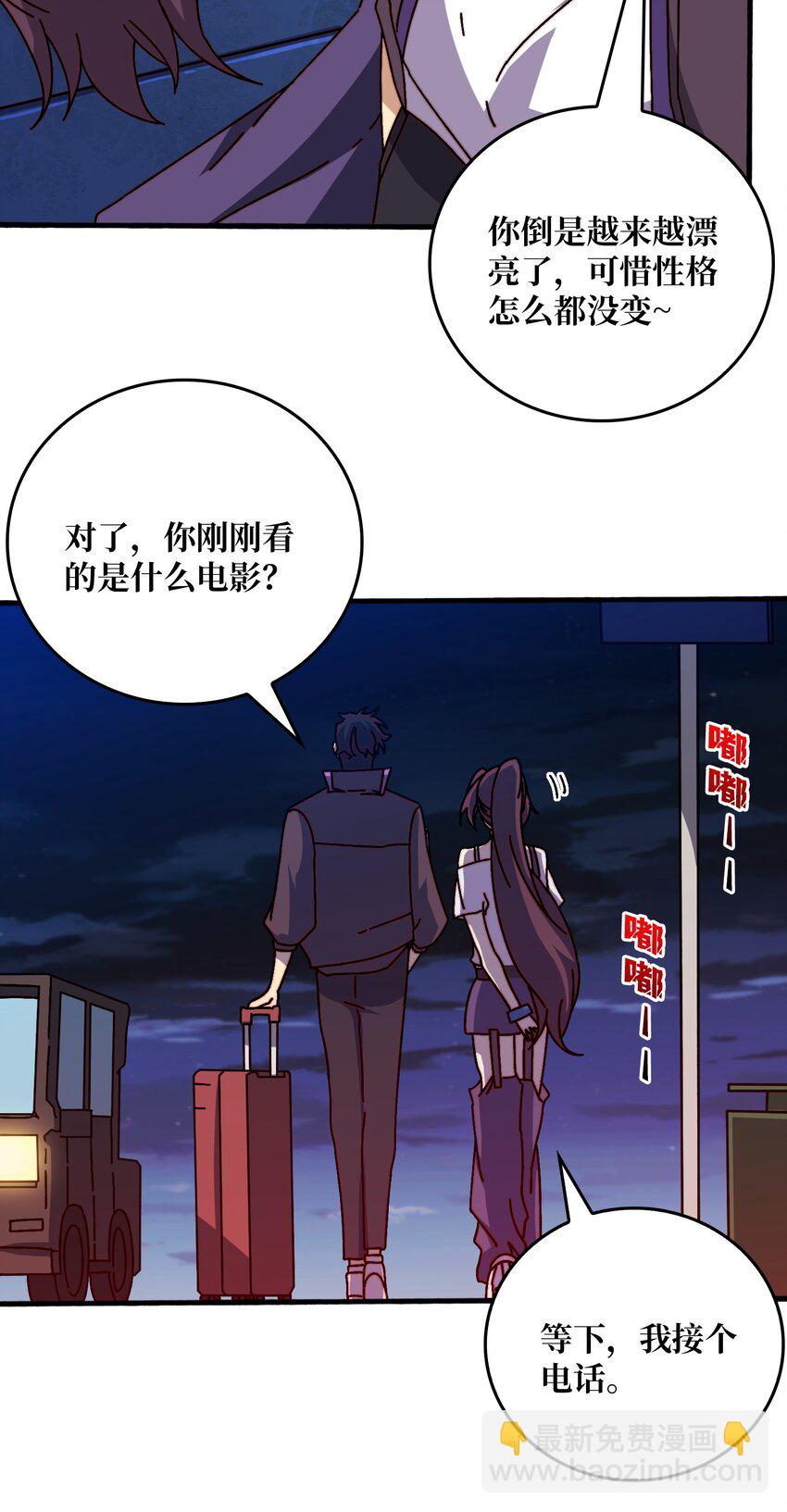49 赛事合作-第49话