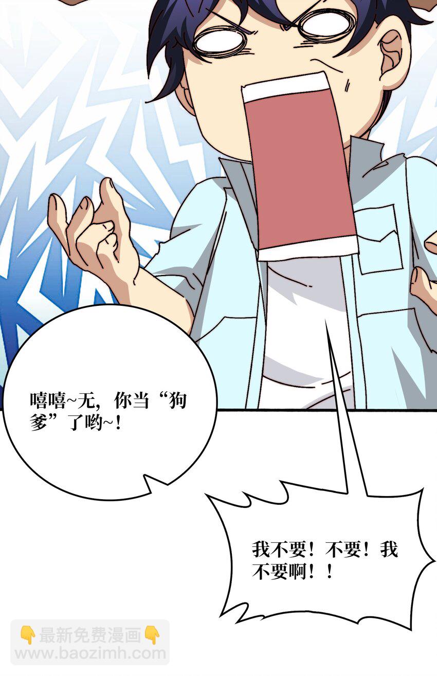 49 赛事合作-第49话