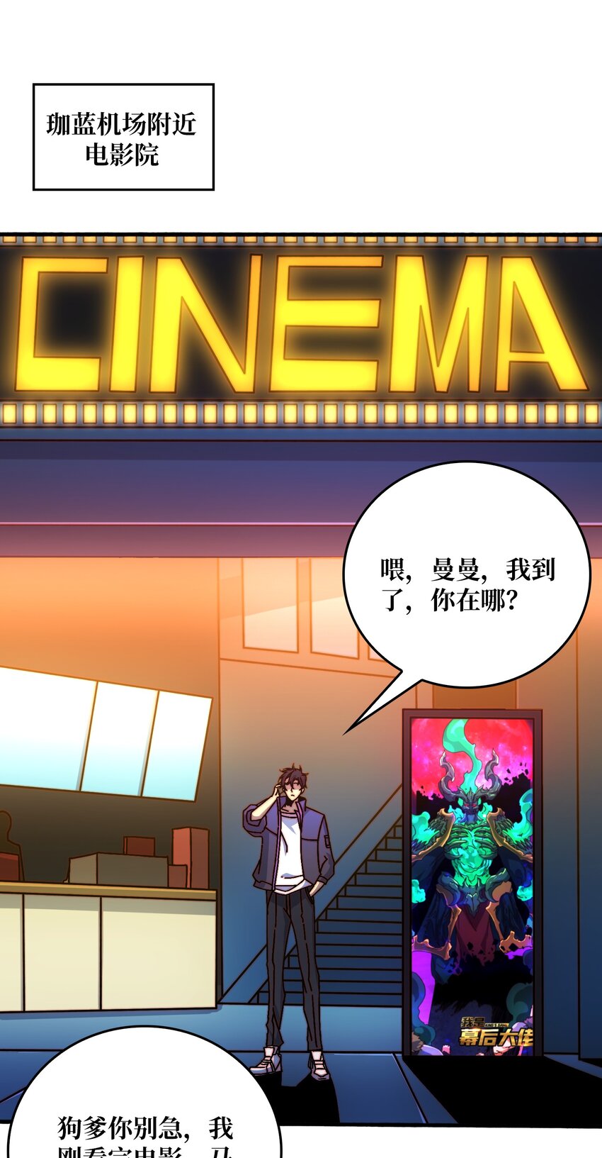 49 赛事合作-第49话