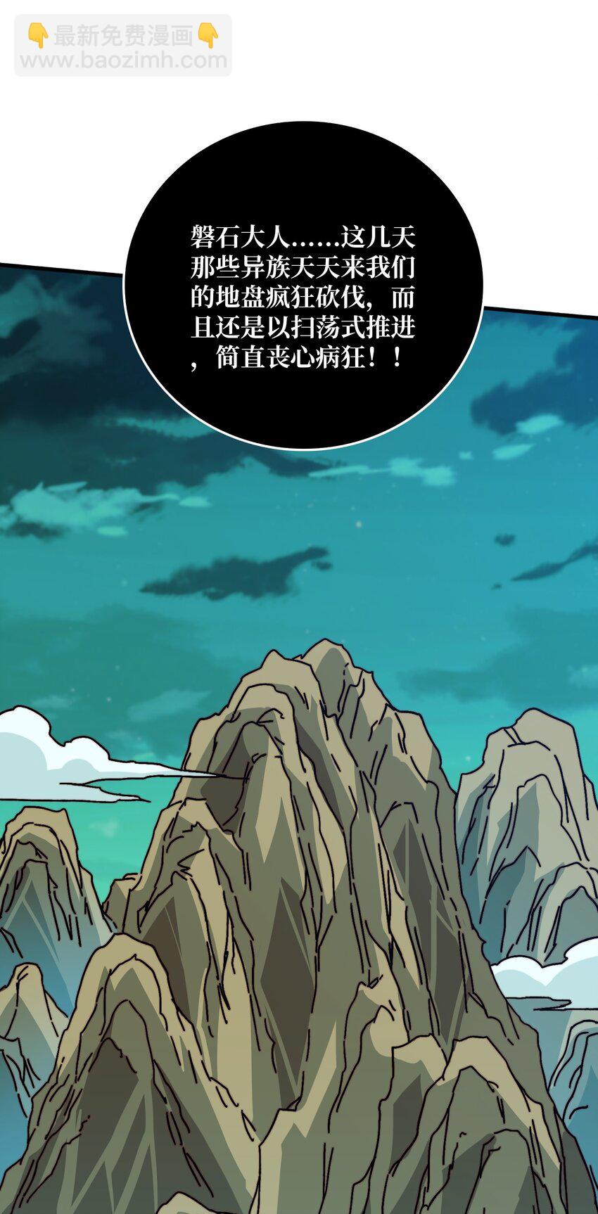 第51话 暗帝法典-第51话
