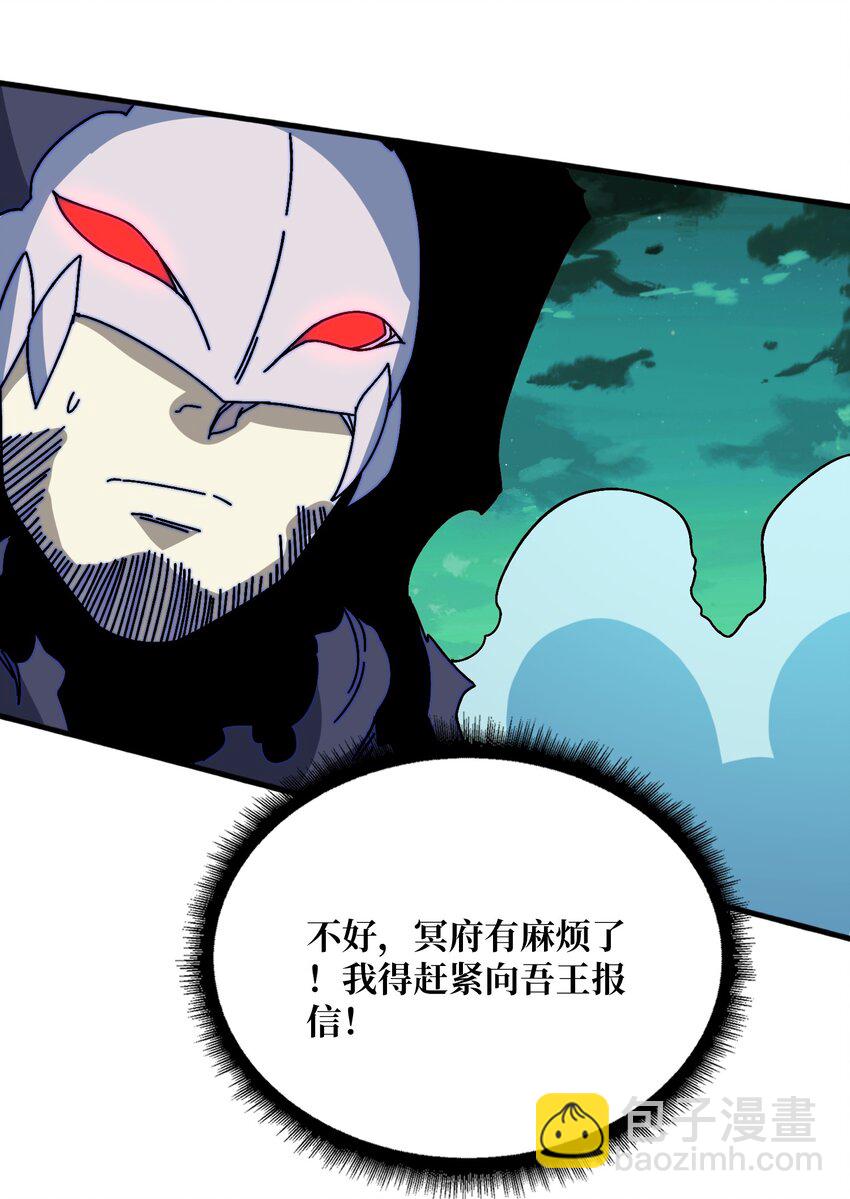 第51话 暗帝法典-第51话