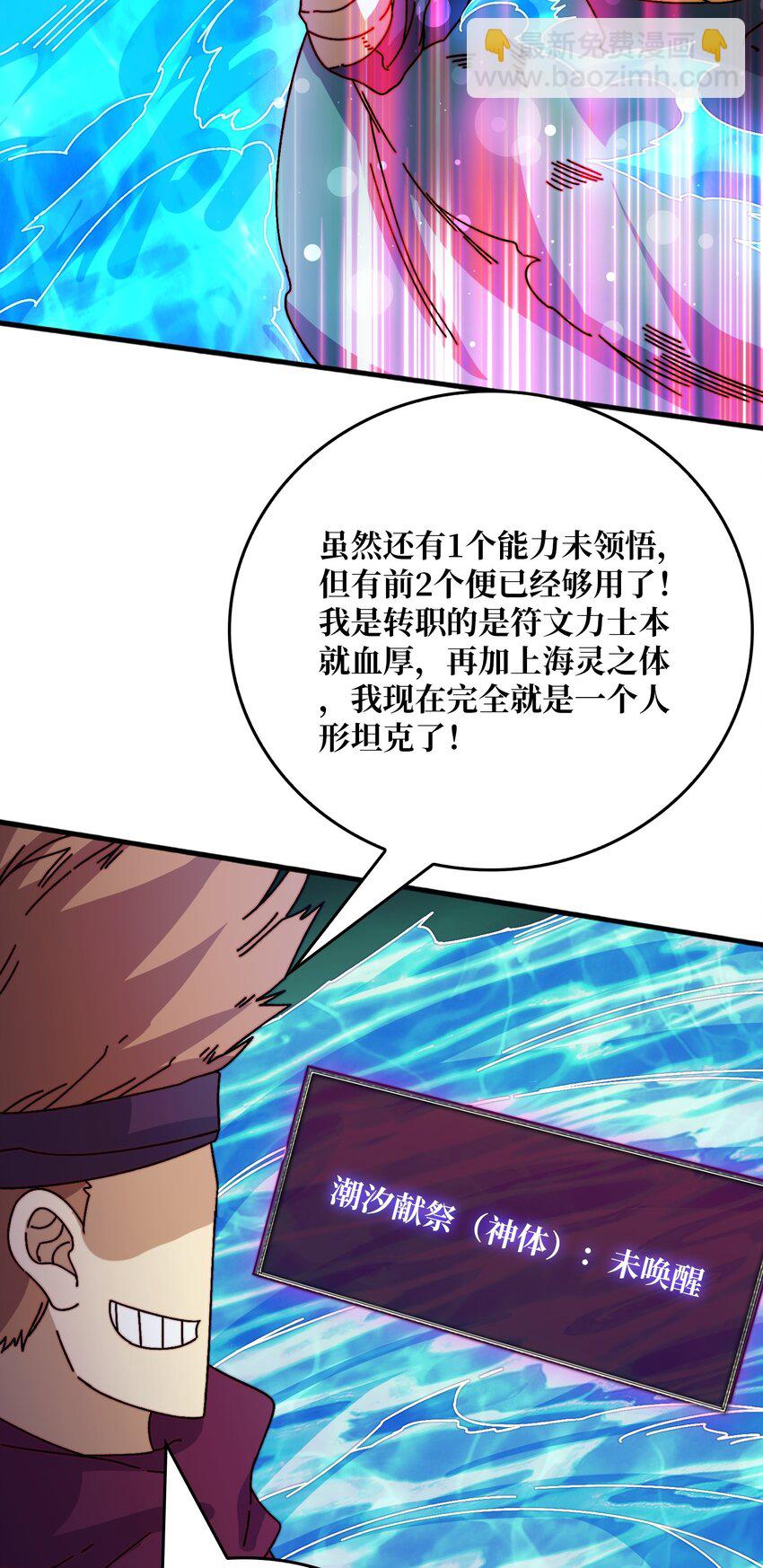第51话 暗帝法典-第51话