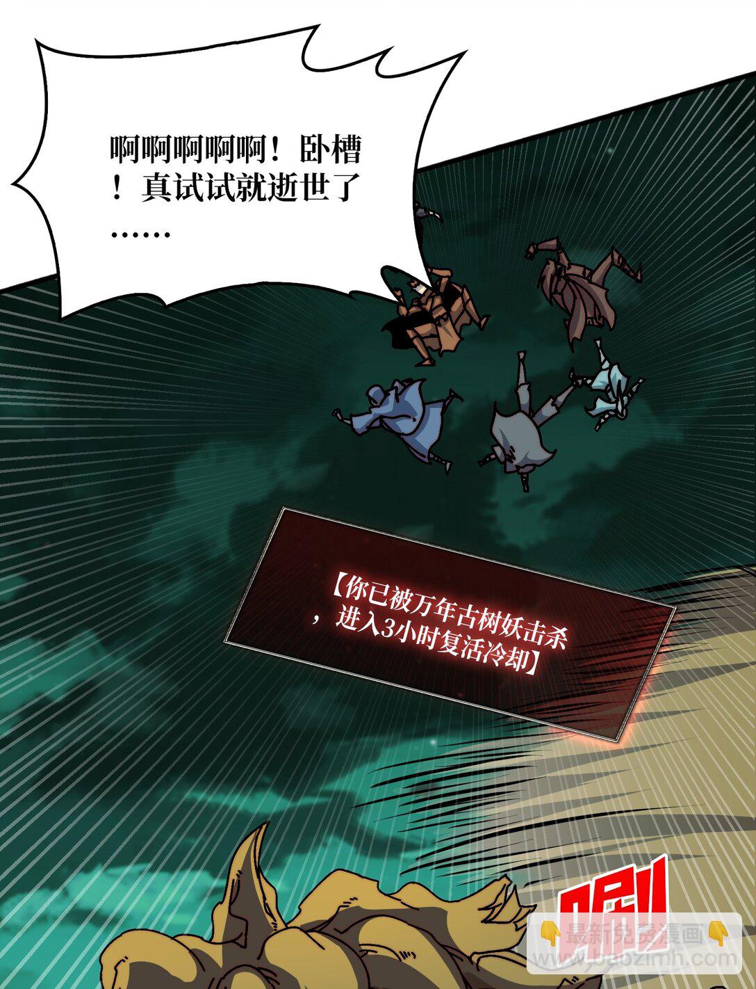 52 磐石王的反击-第53话