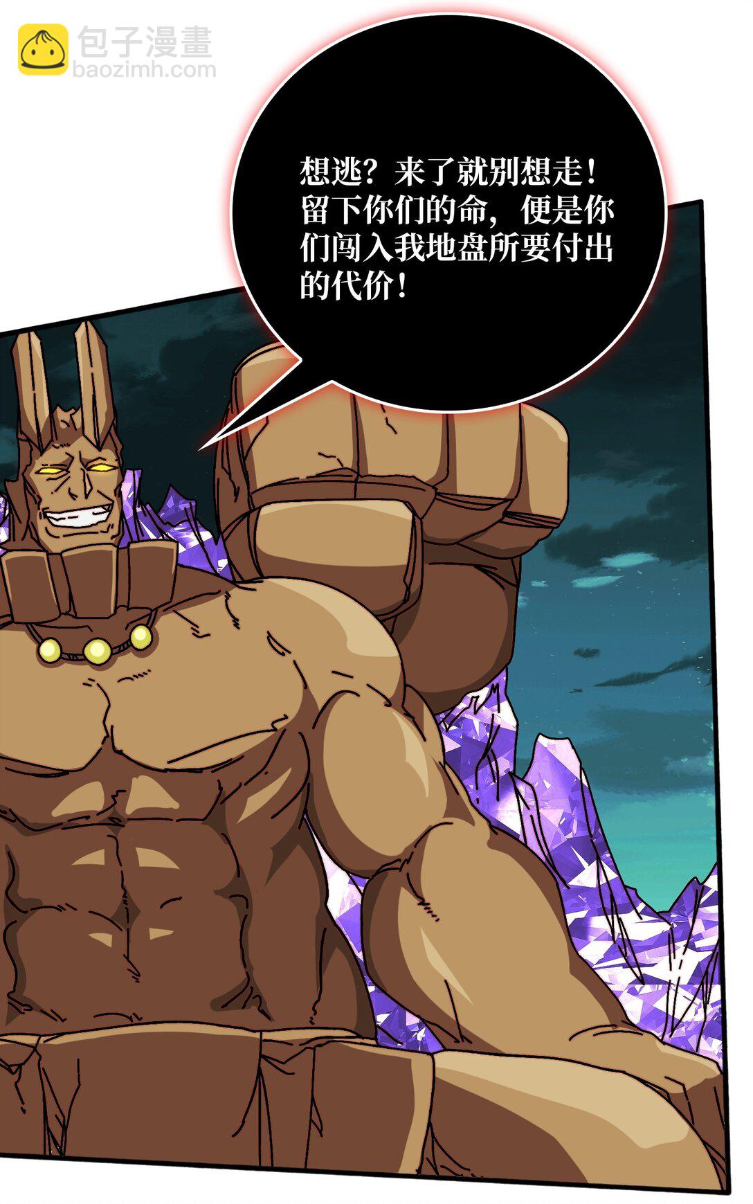 52 磐石王的反击-第53话