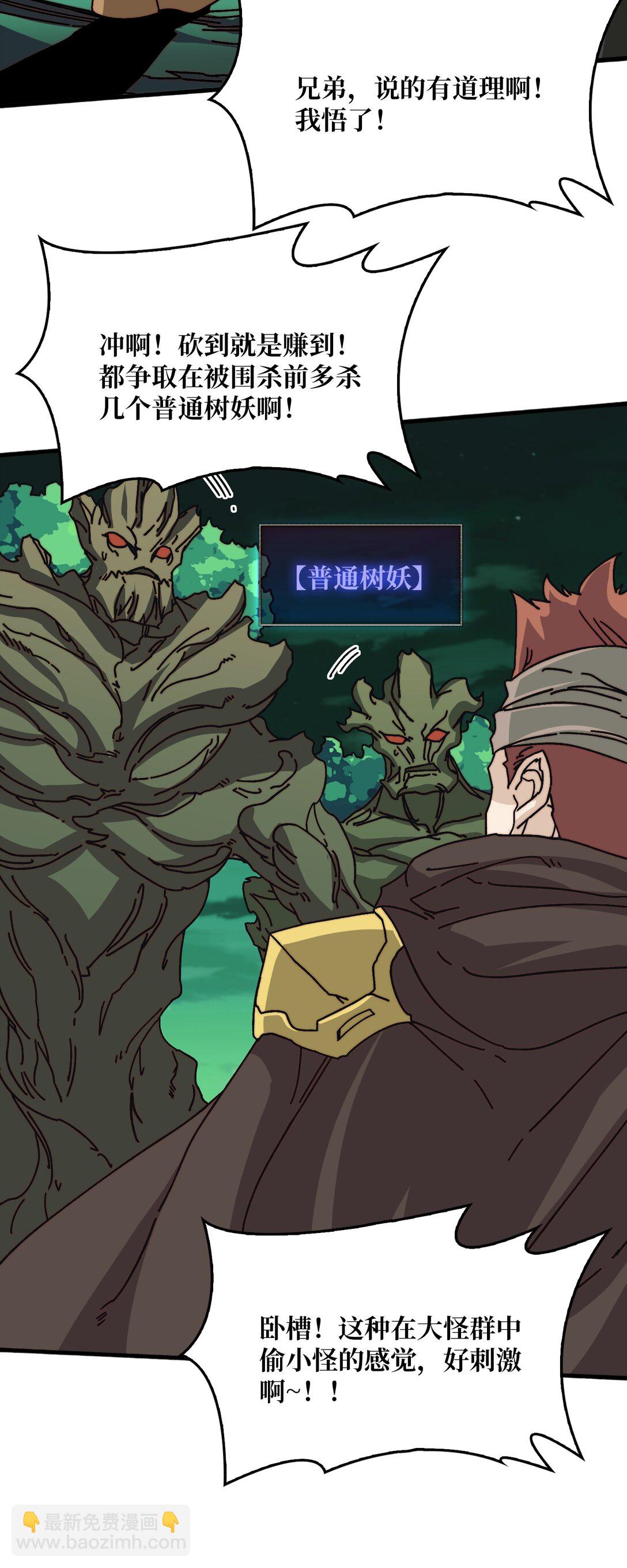 52 磐石王的反击-第53话