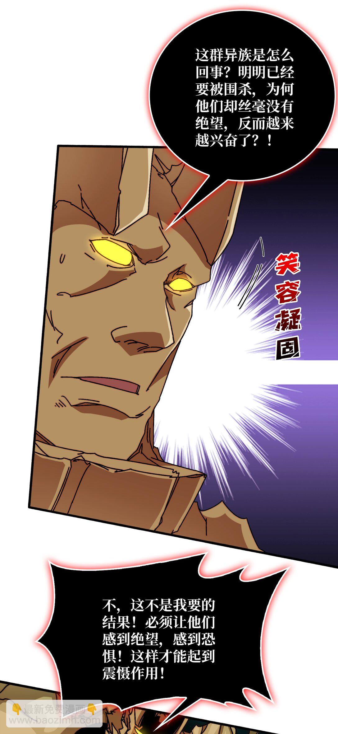 52 磐石王的反击-第53话