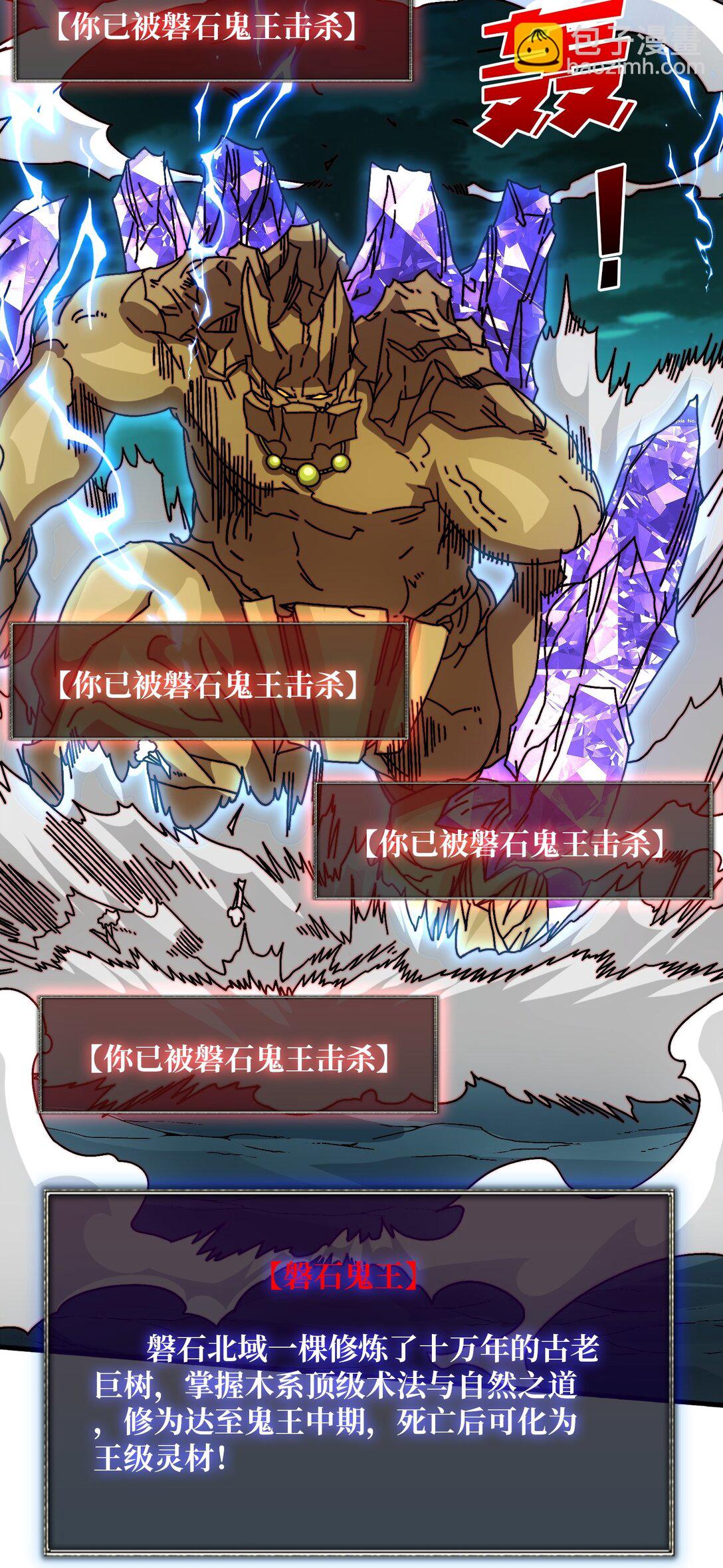 52 磐石王的反击-第53话
