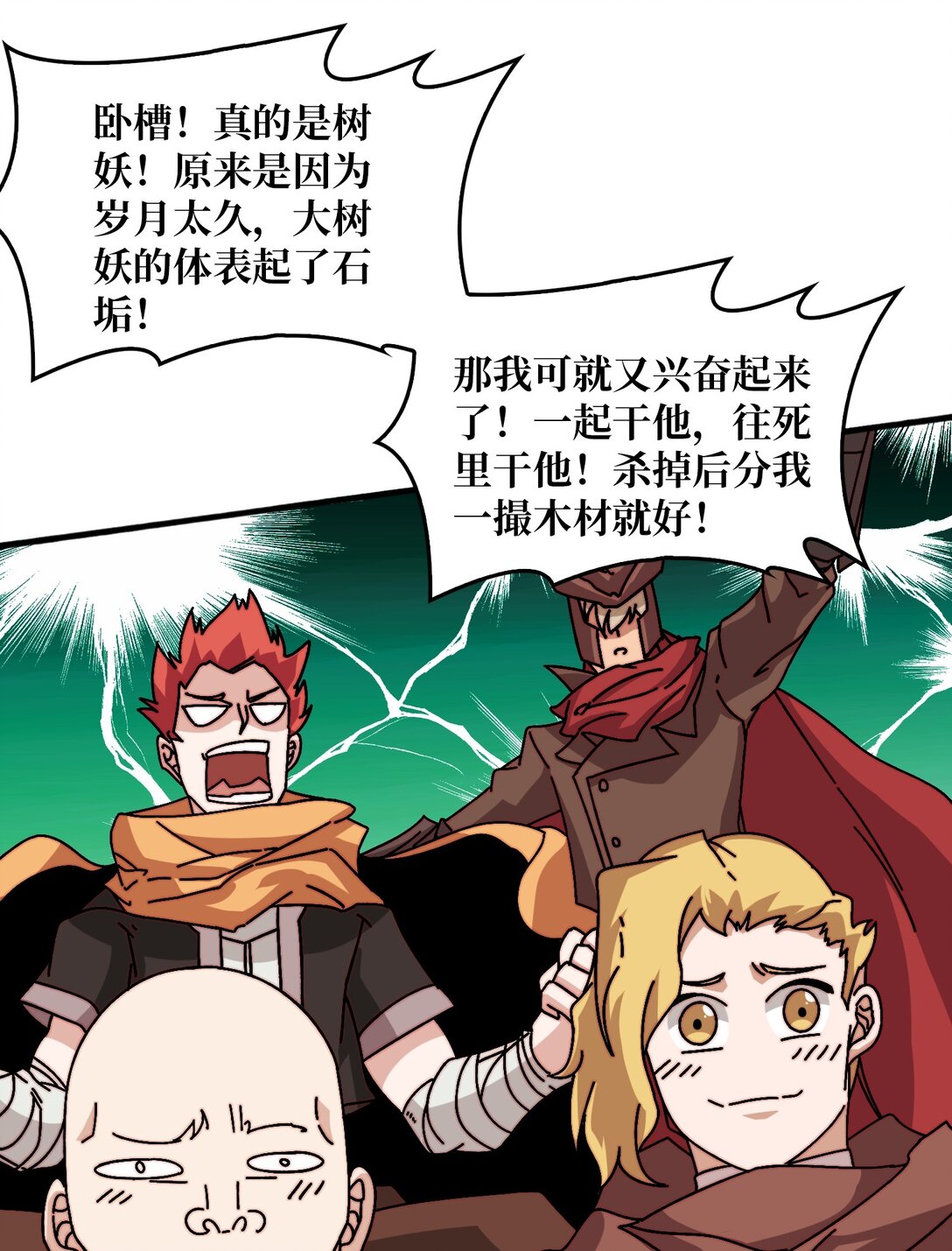 52 磐石王的反击-第53话
