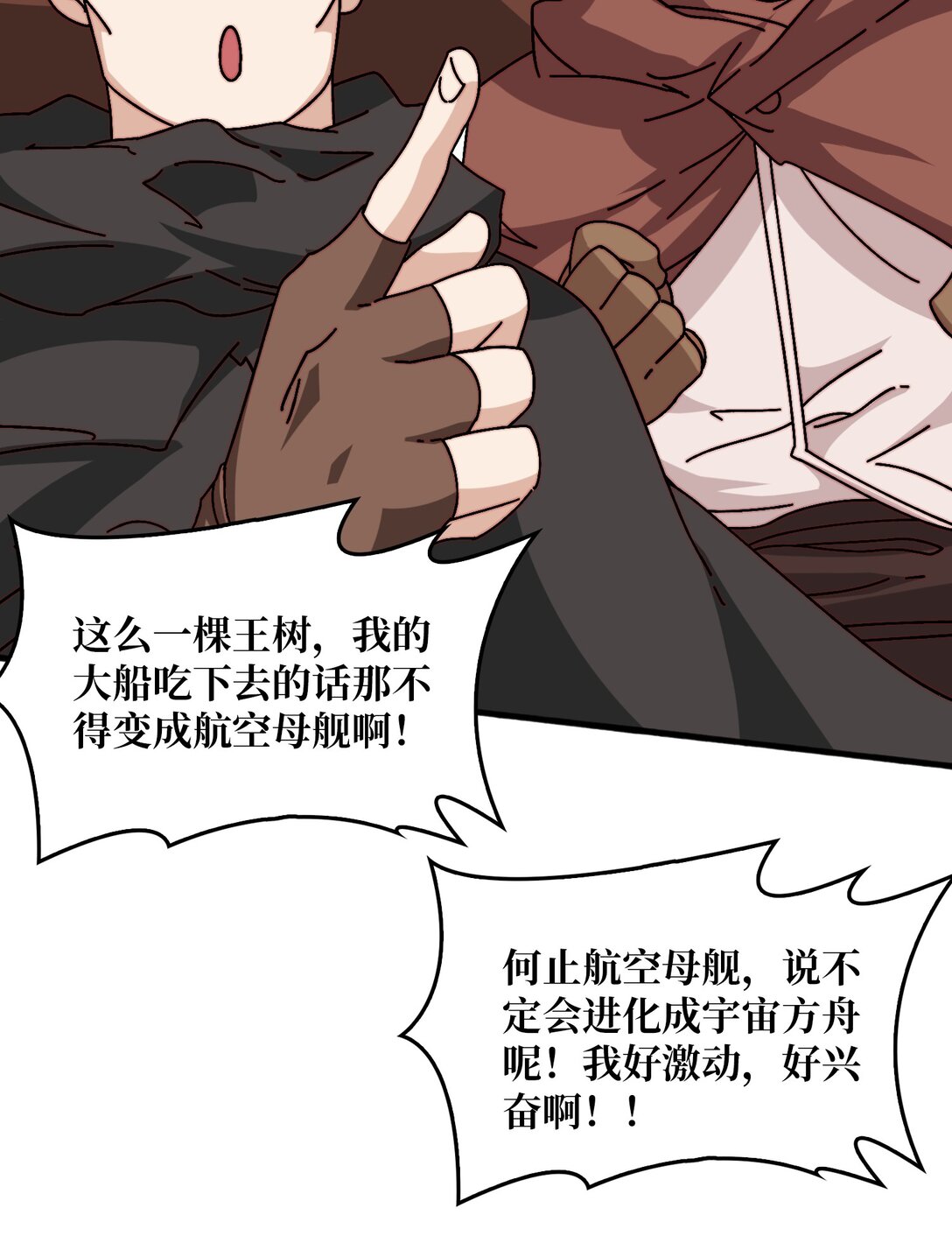52 磐石王的反击-第53话