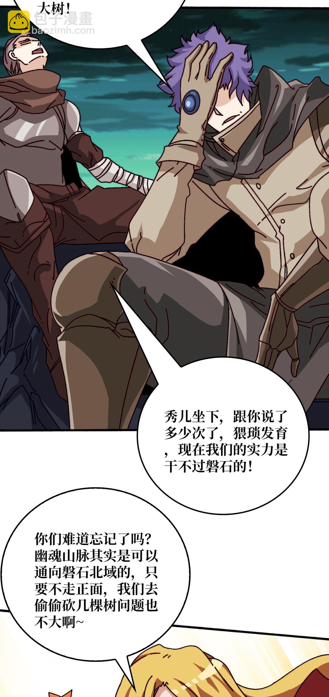 52 磐石王的反击-第53话