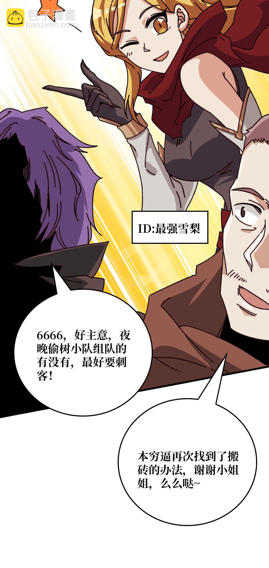 52 磐石王的反击-第53话