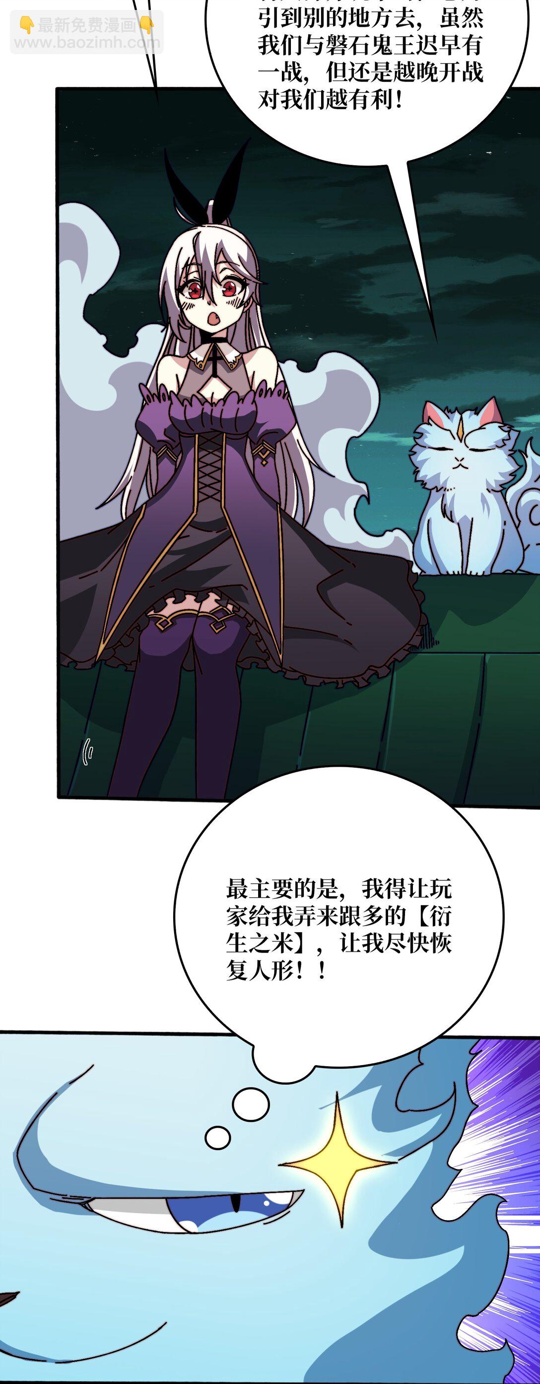 52 磐石王的反击-第53话
