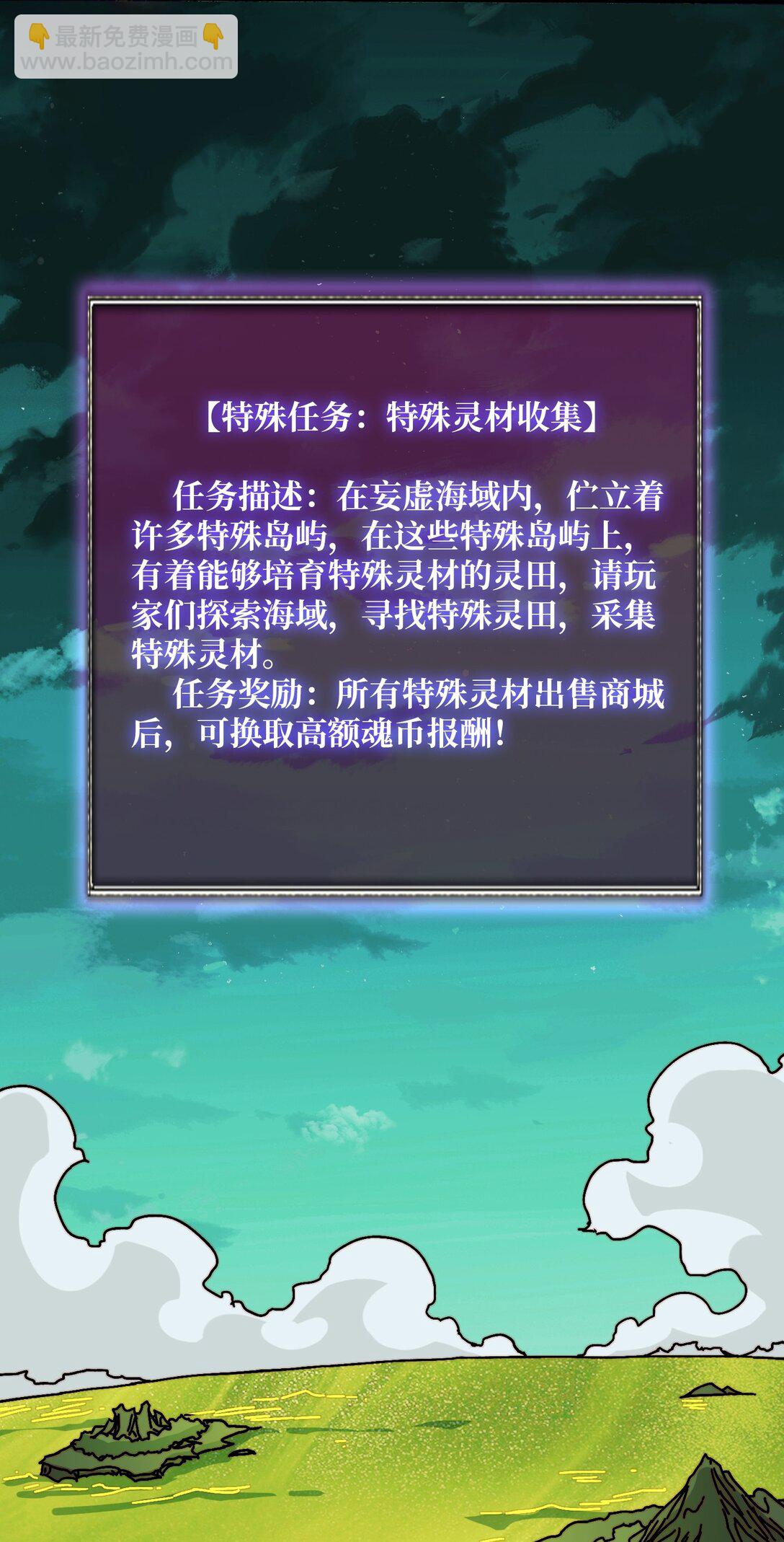 52 磐石王的反击-第53话