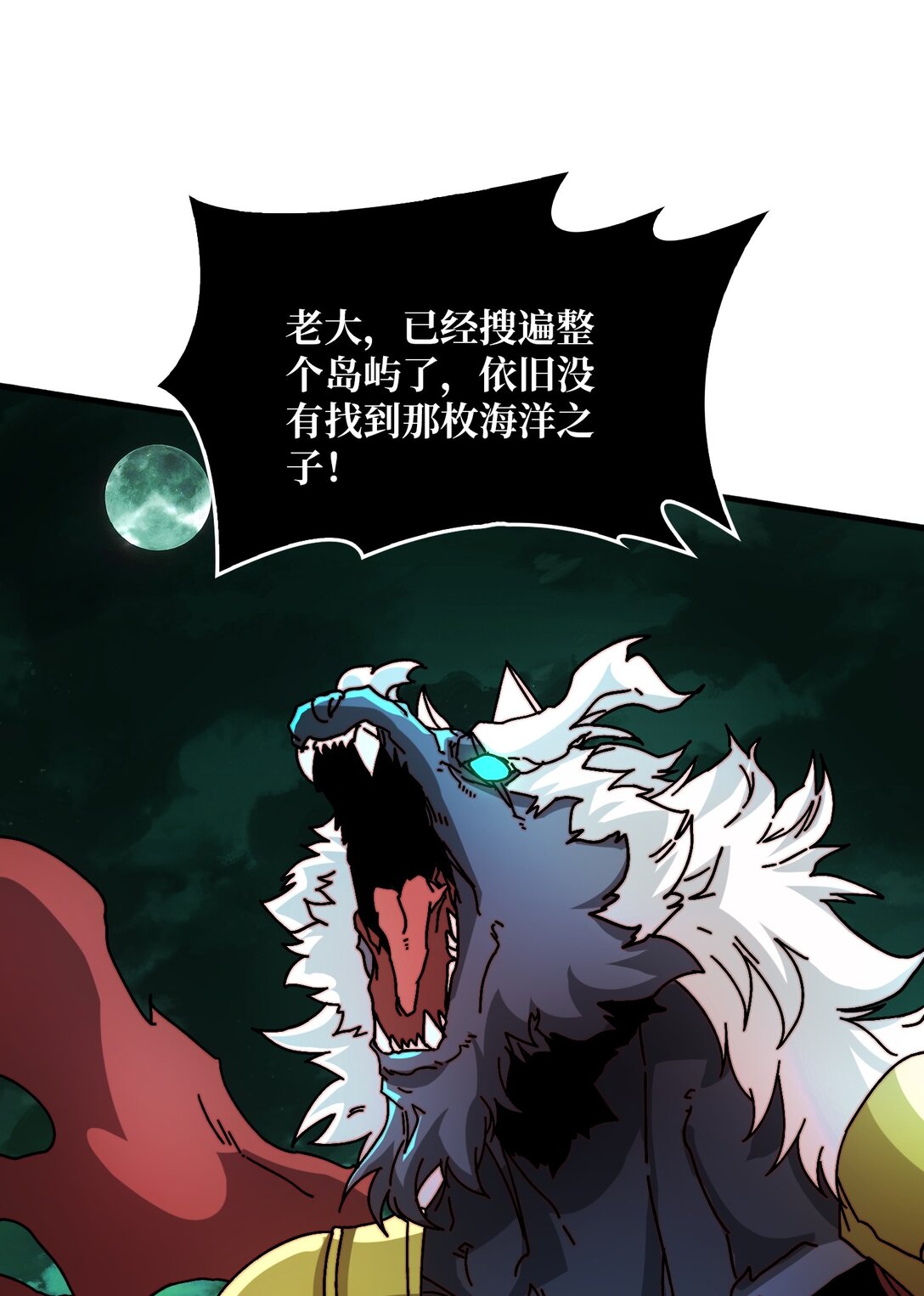 52 磐石王的反击-第53话