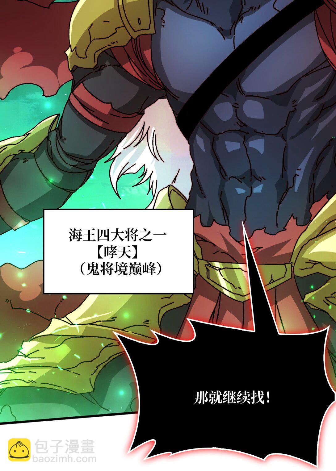 52 磐石王的反击-第53话