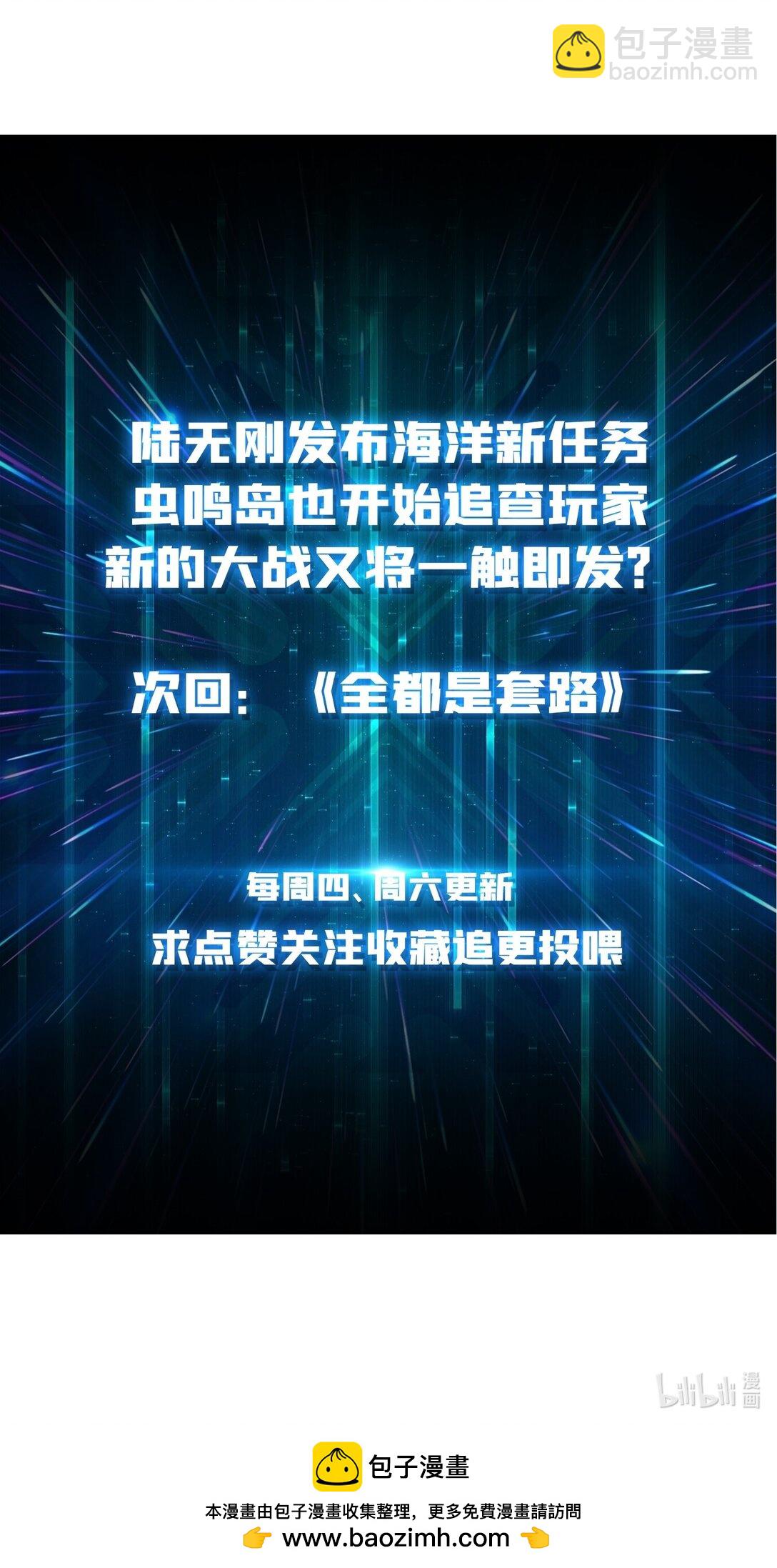 52 磐石王的反击-第53话