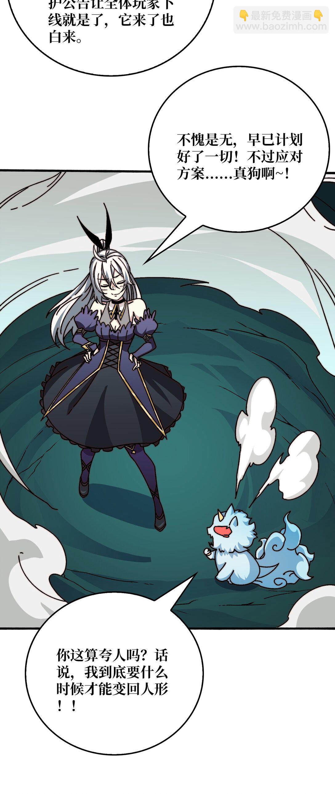52 磐石王的反击-第53话