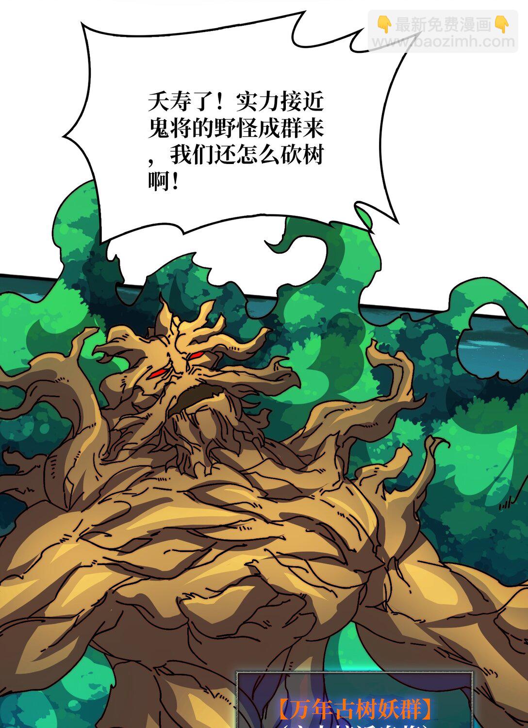 52 磐石王的反击-第53话