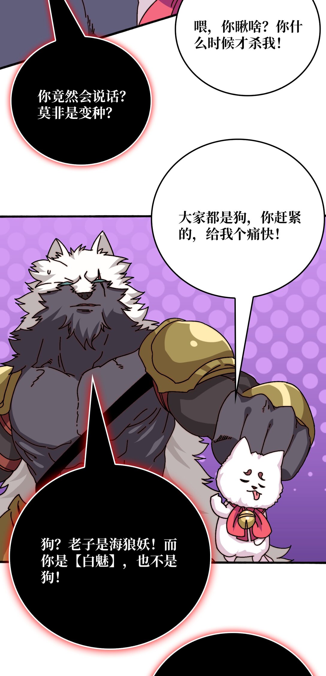 56 逐鹿百城-第57话