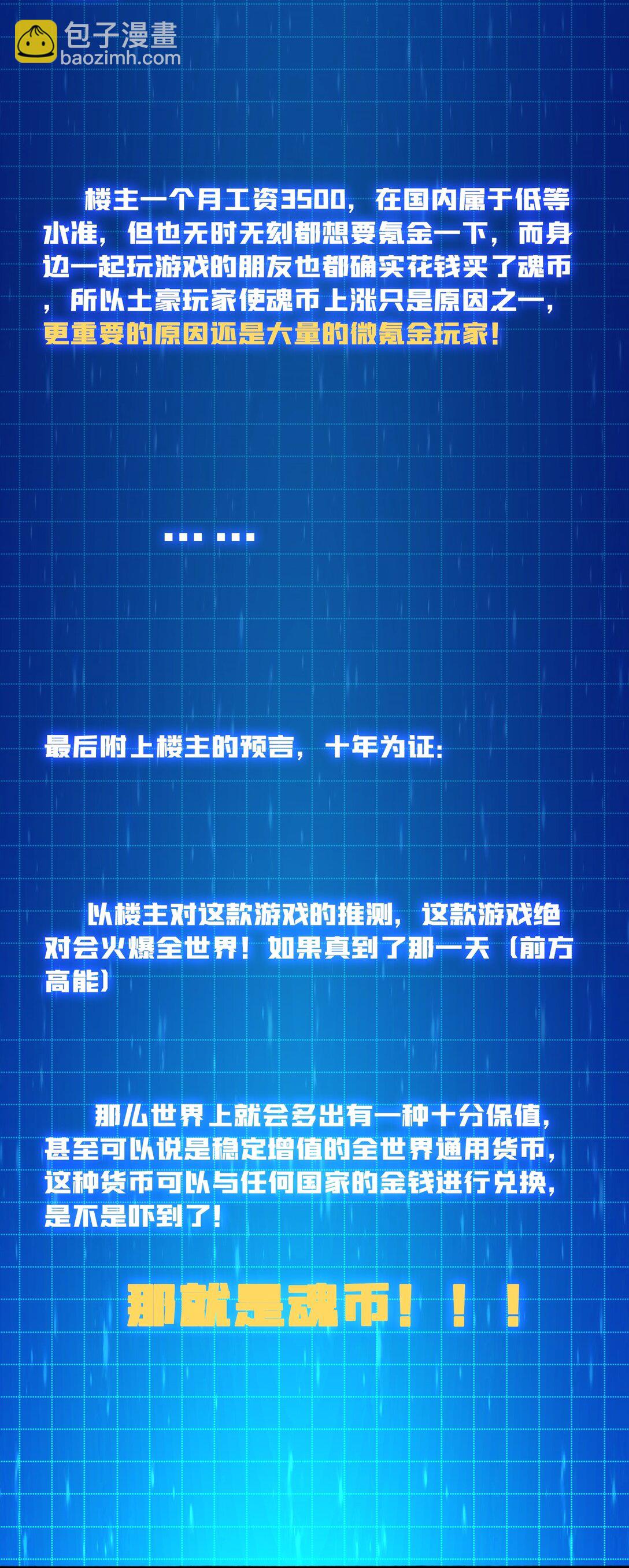 56 逐鹿百城-第57话