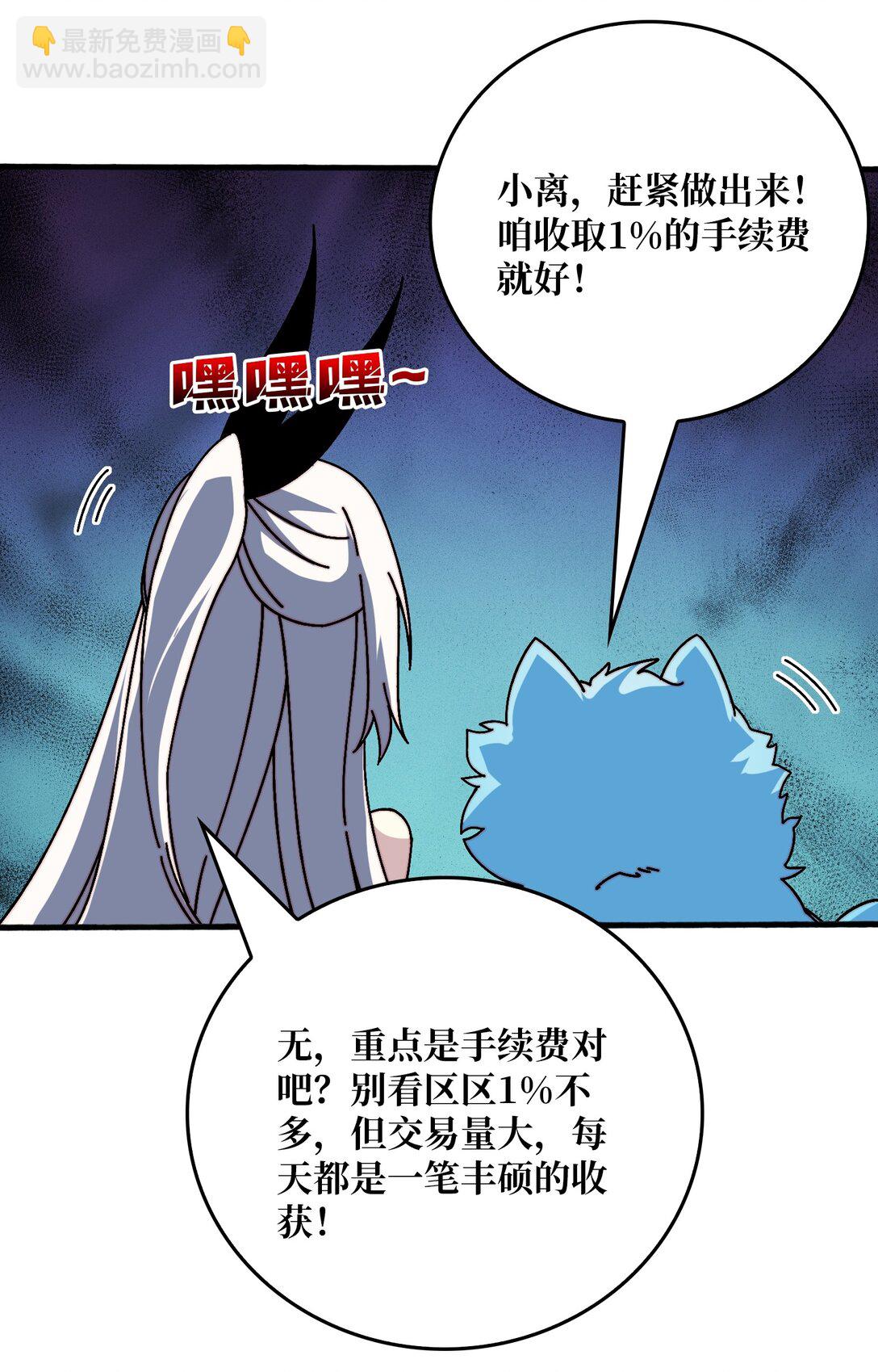 56 逐鹿百城-第57话