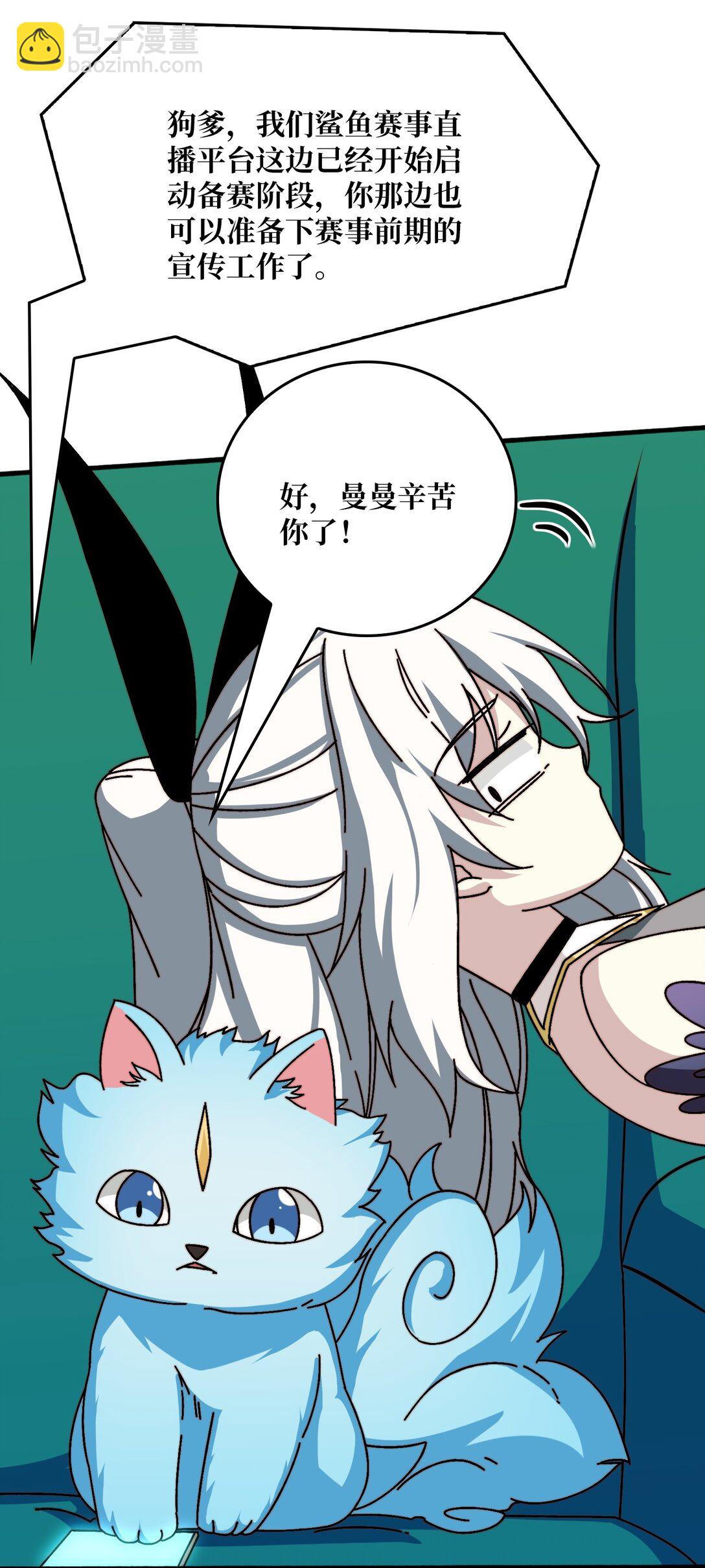 56 逐鹿百城-第57话