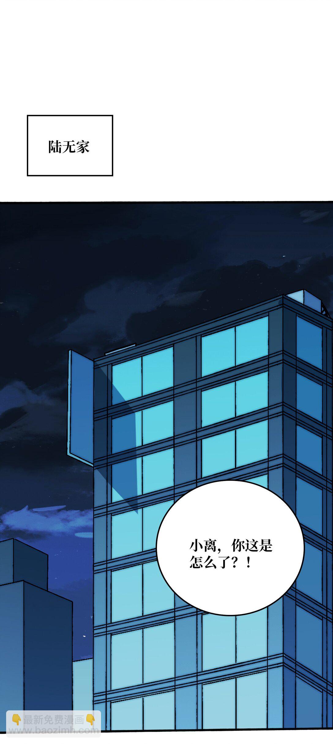 苍虚府君-第69话