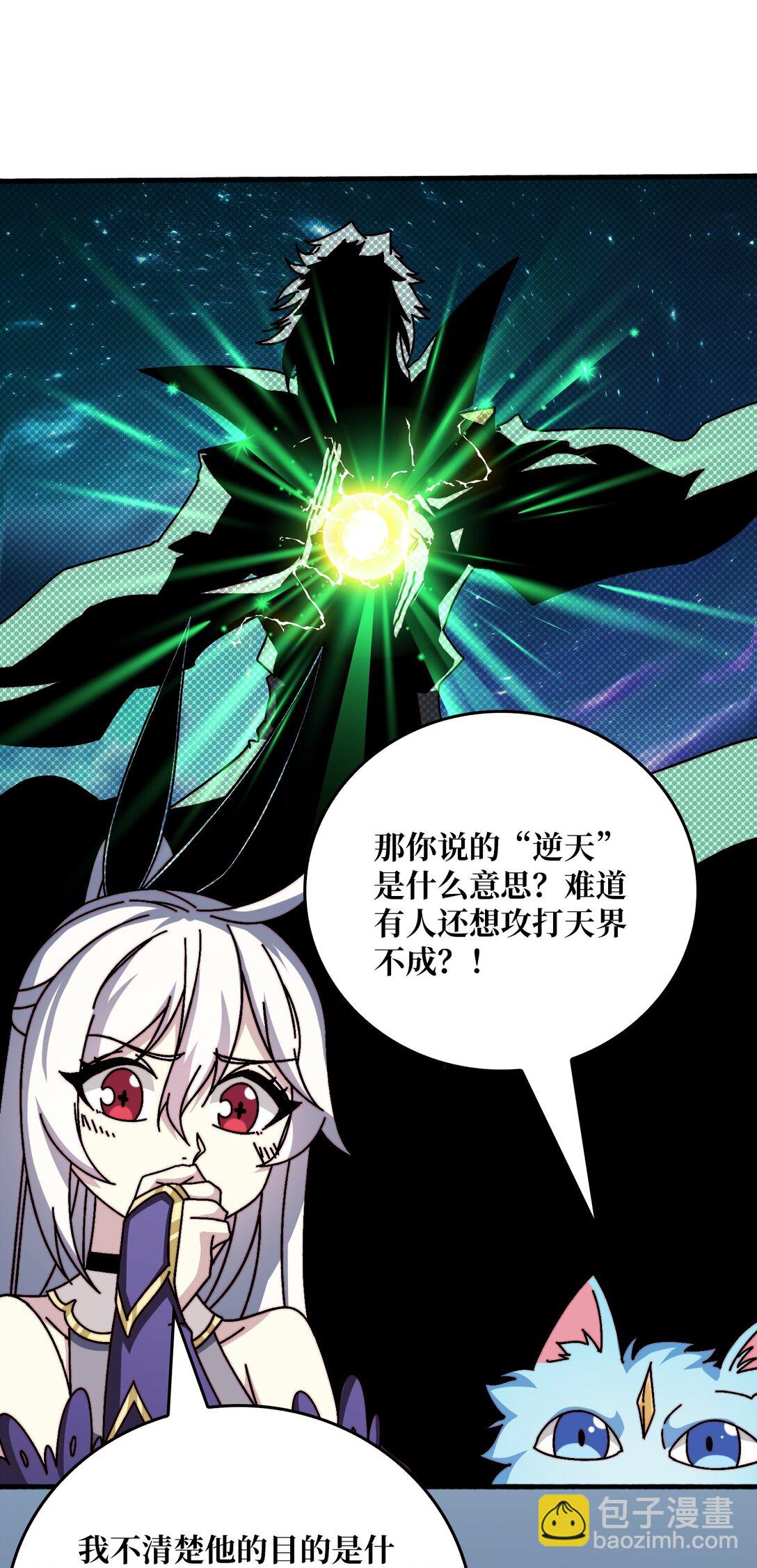 苍虚府君-第69话