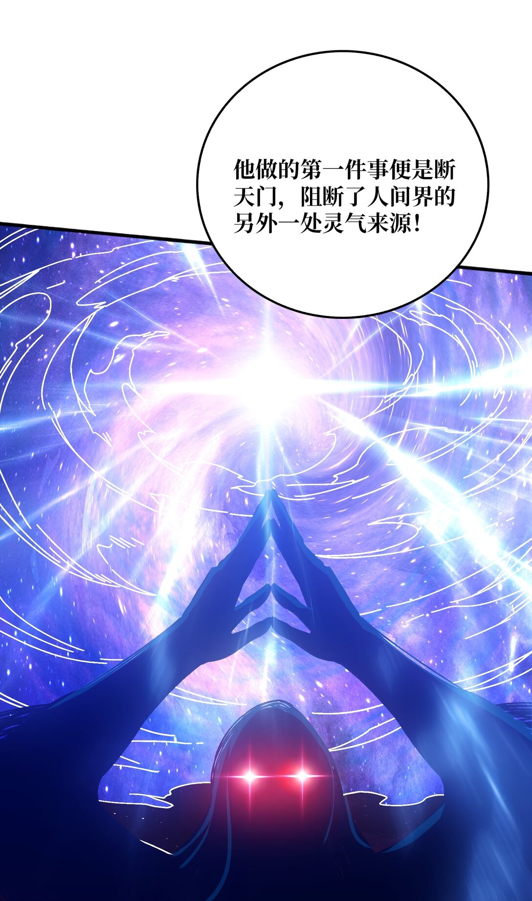 苍虚府君-第69话