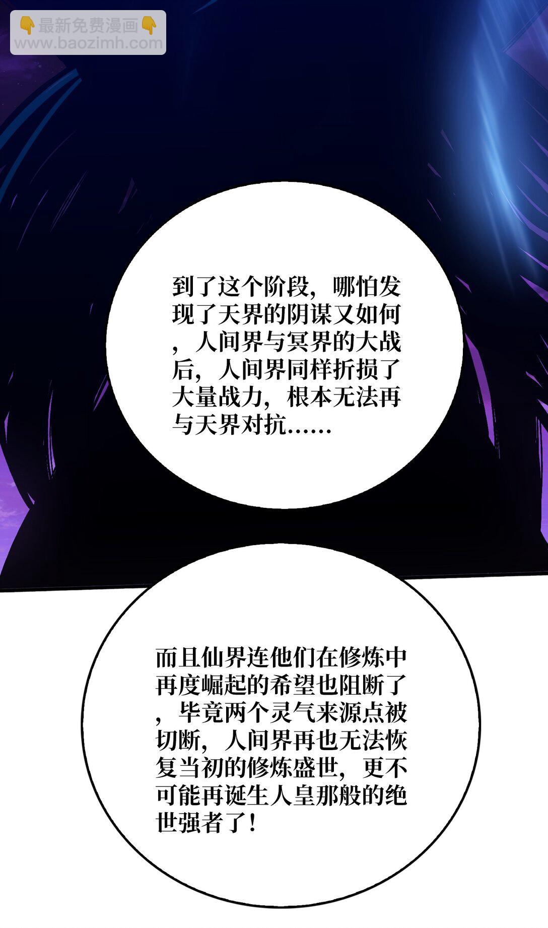苍虚府君-第69话