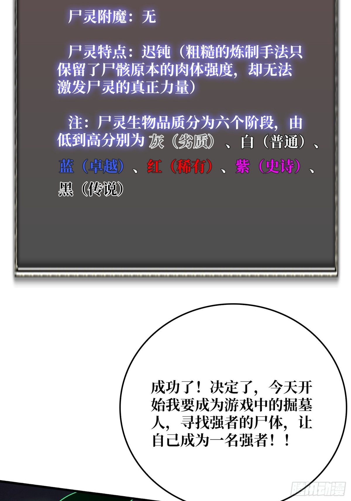 争霸开始(1/2)-第59话