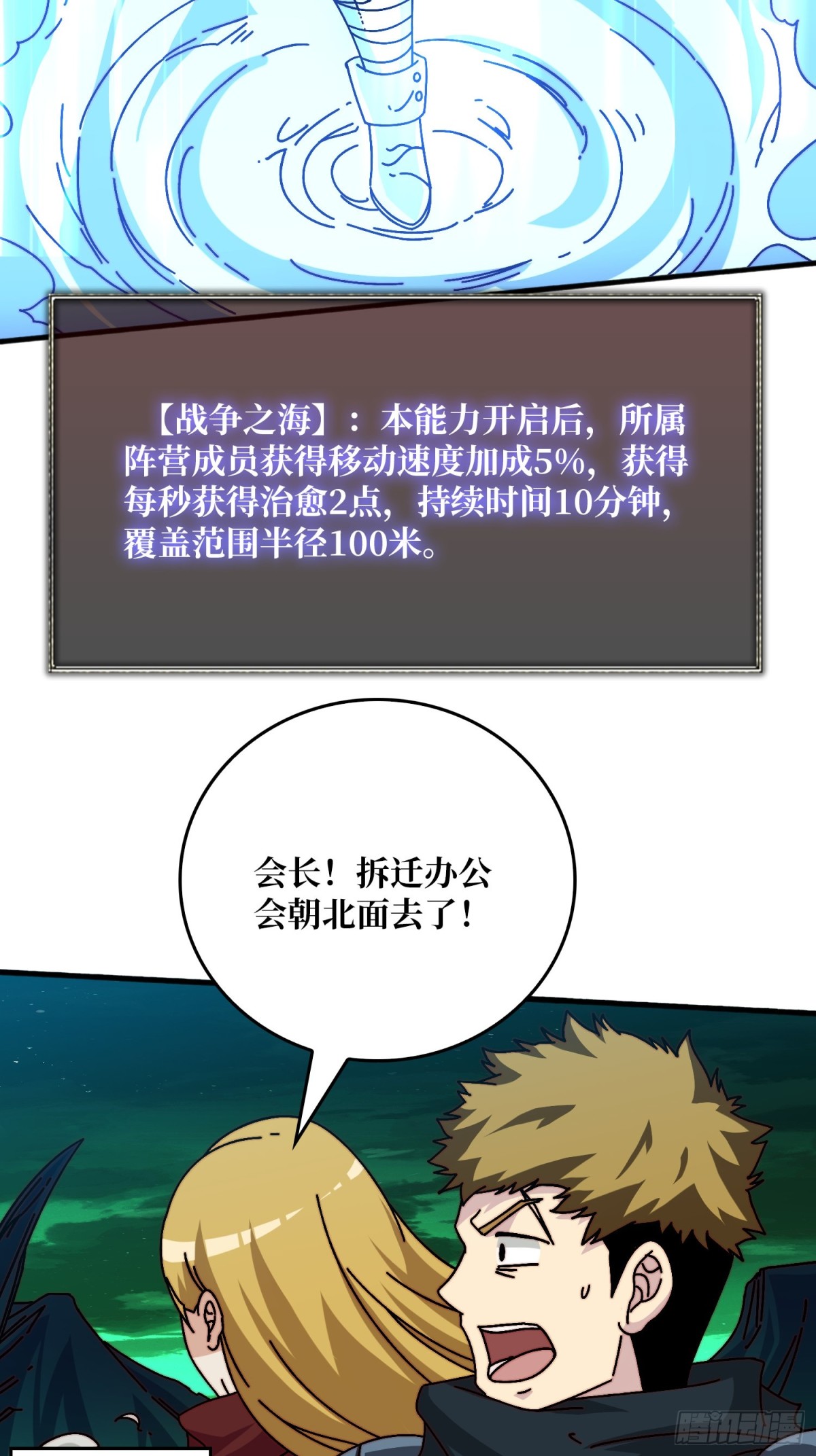 争霸开始(1/2)-第59话