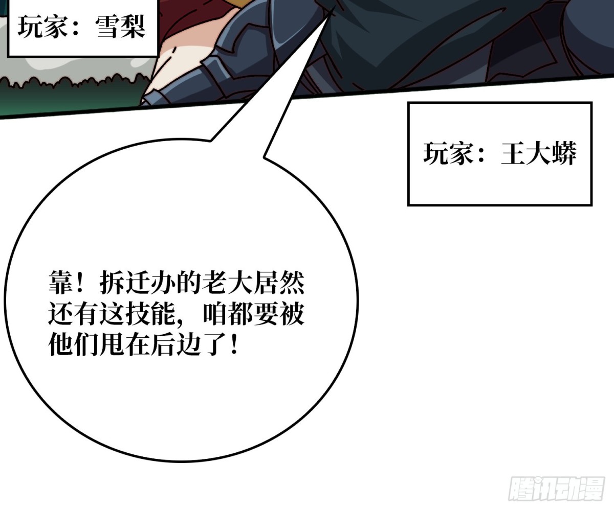 争霸开始(1/2)-第59话
