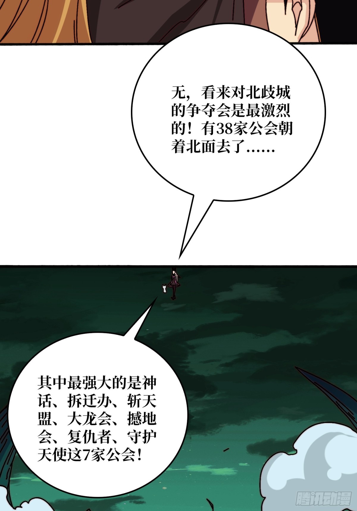 争霸开始(1/2)-第59话