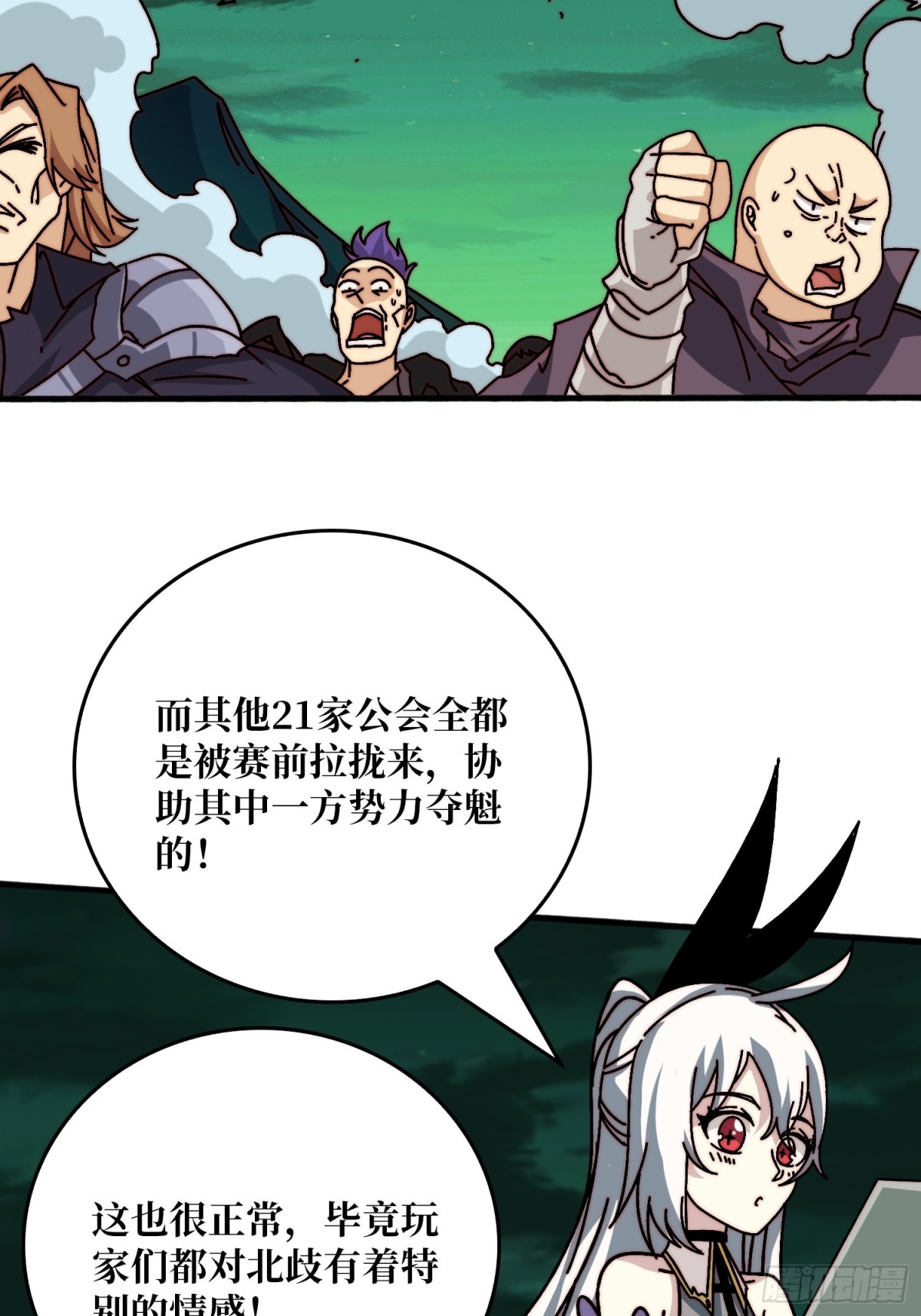 争霸开始(1/2)-第59话