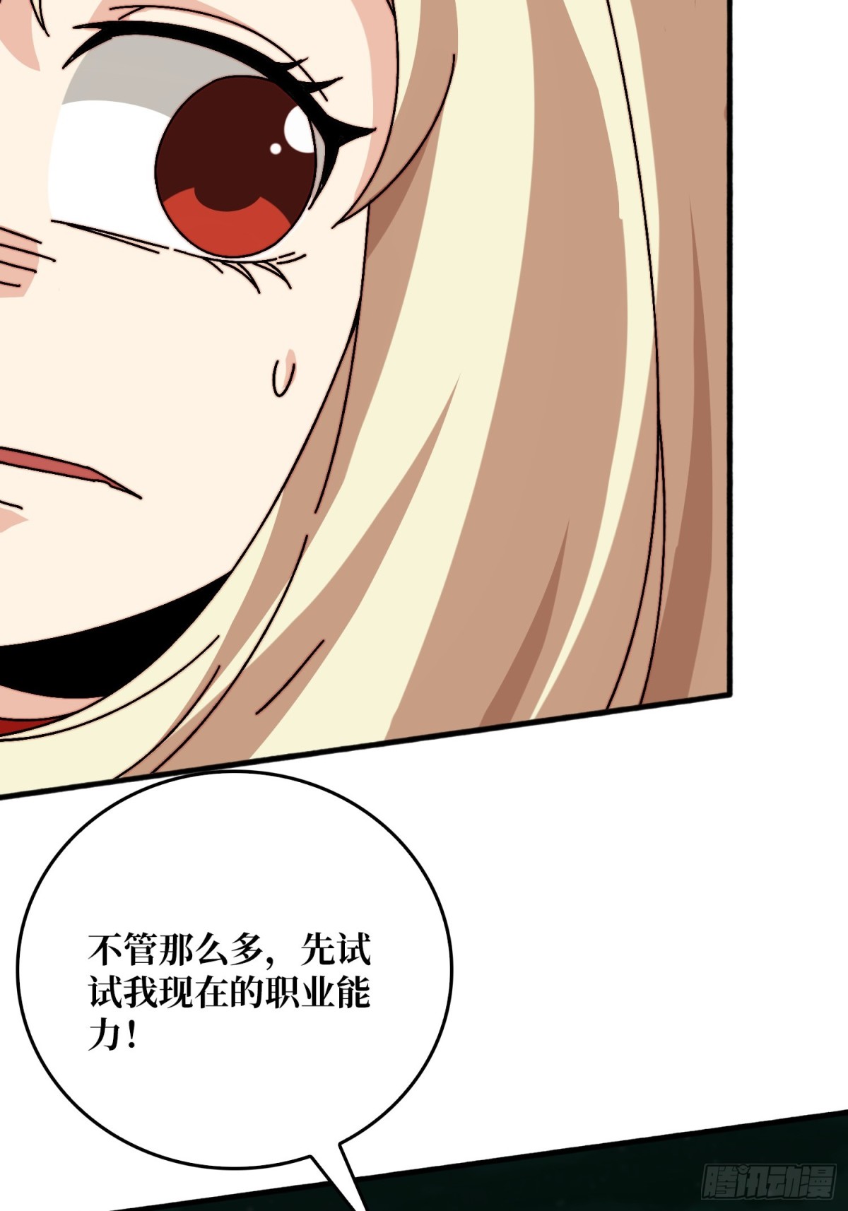 争霸开始(1/2)-第59话