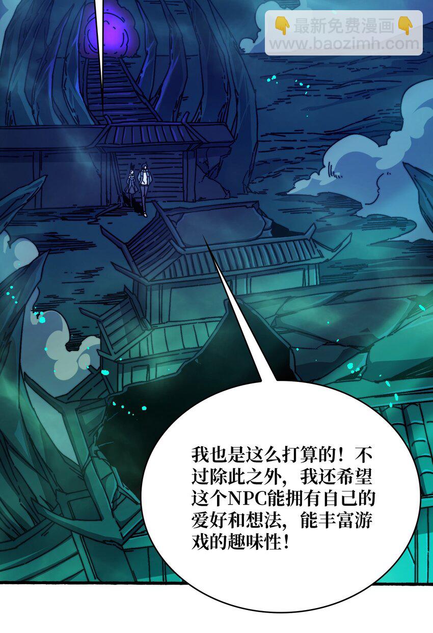 07 第一个NPC-第7话