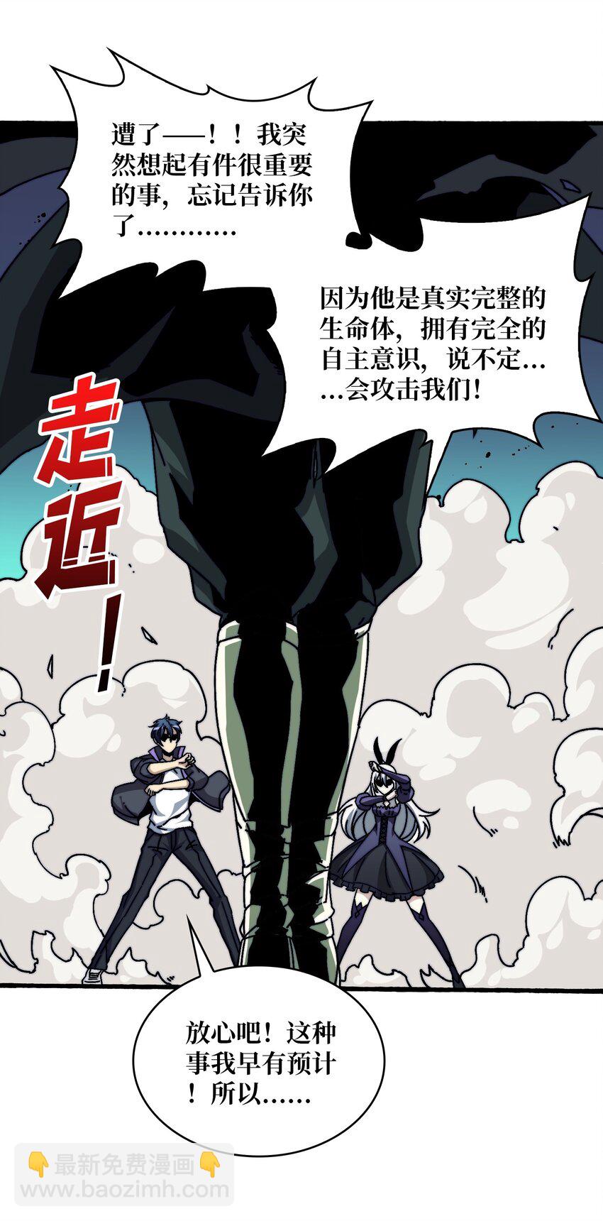 07 第一个NPC-第7话
