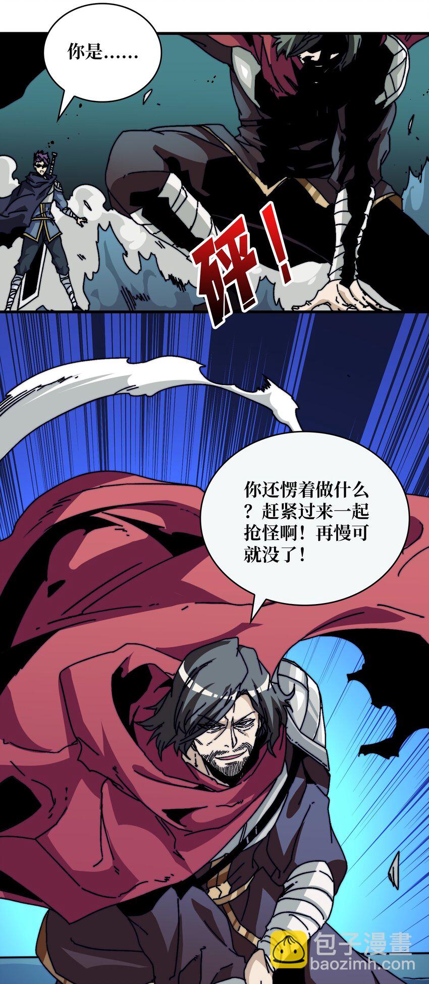 07 第一个NPC-第7话