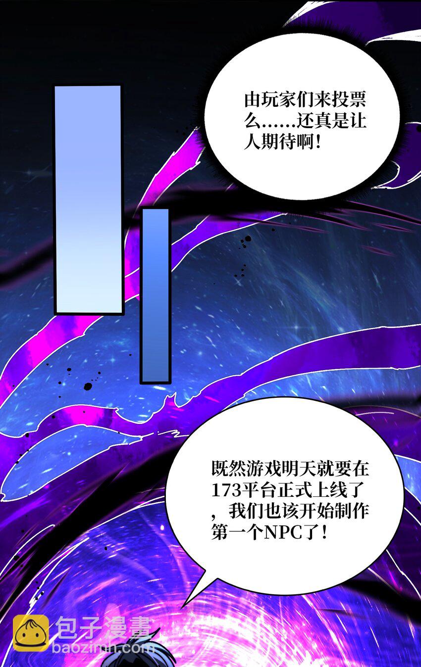 07 第一个NPC-第7话