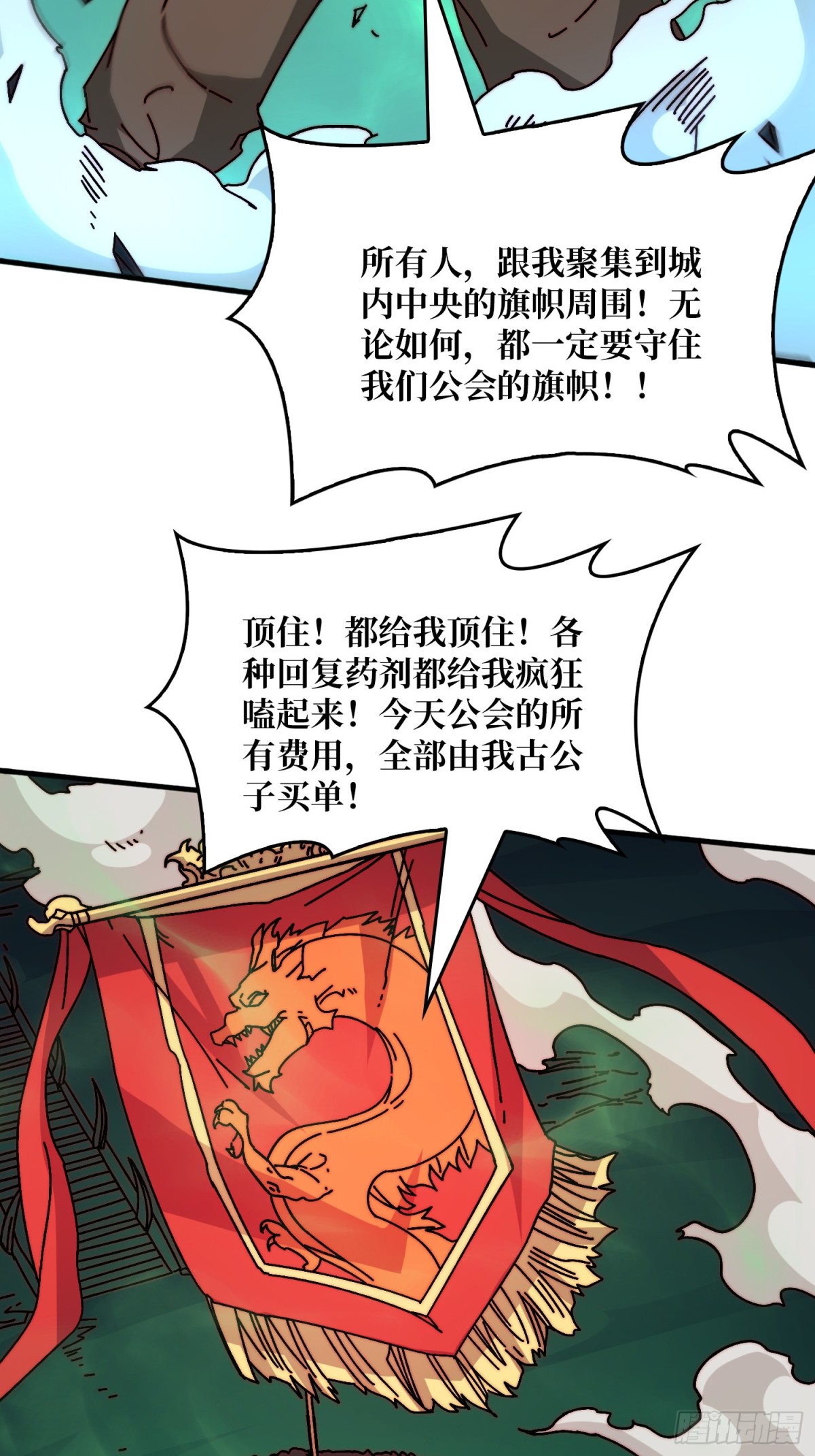 挂逼之战(1/2)-第61话
