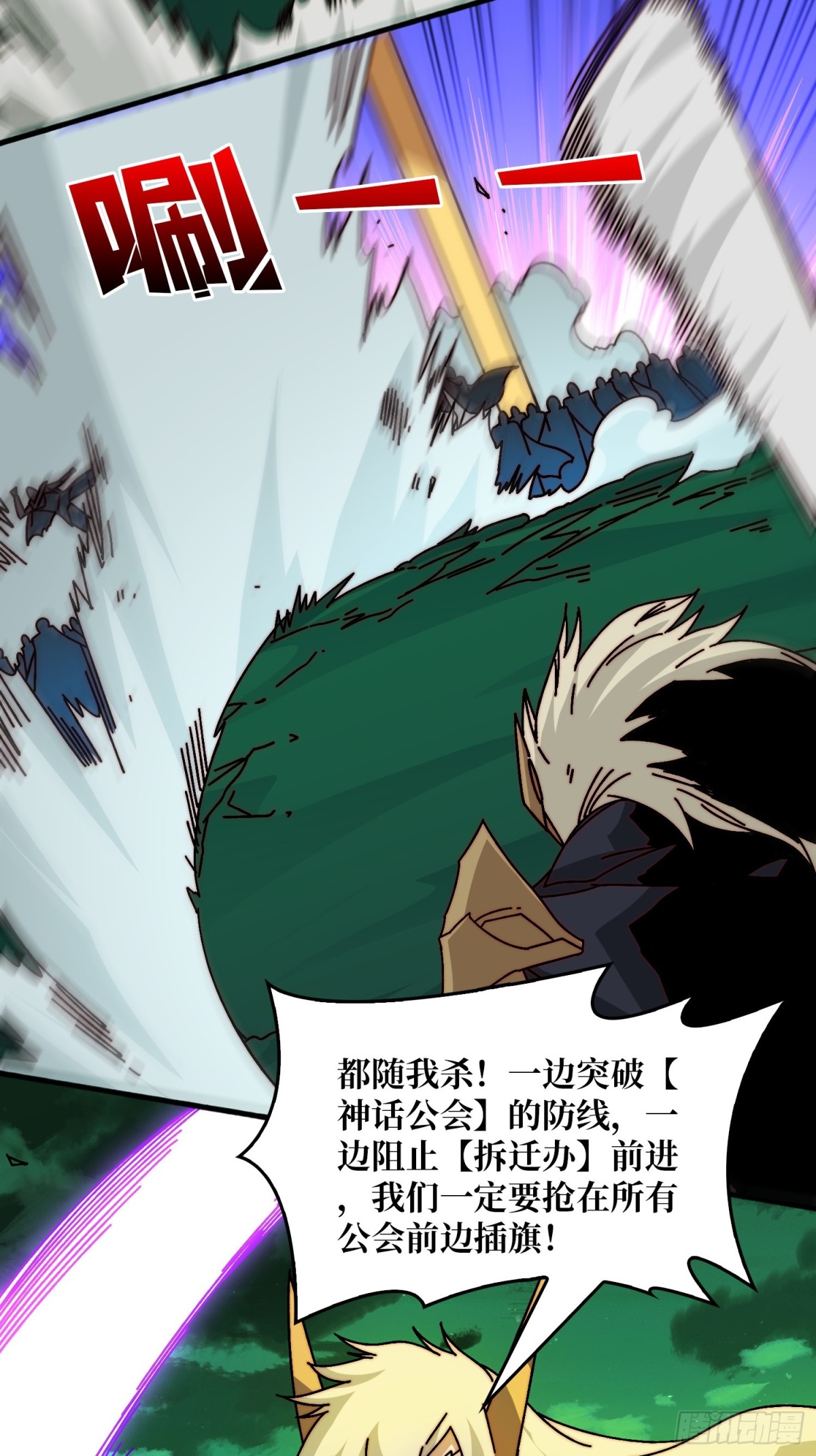 挂逼之战(1/2)-第61话