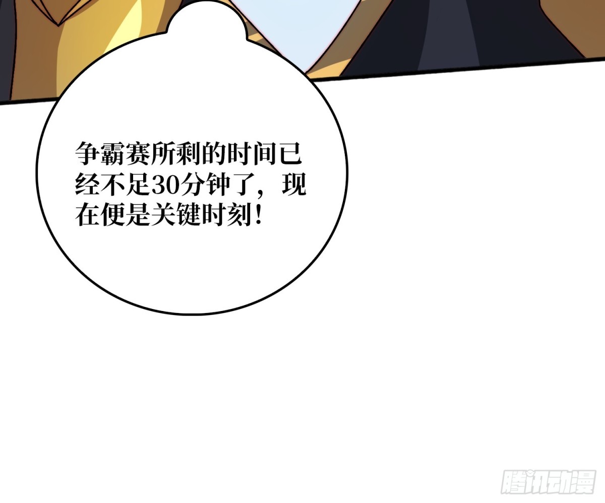 挂逼之战(1/2)-第61话